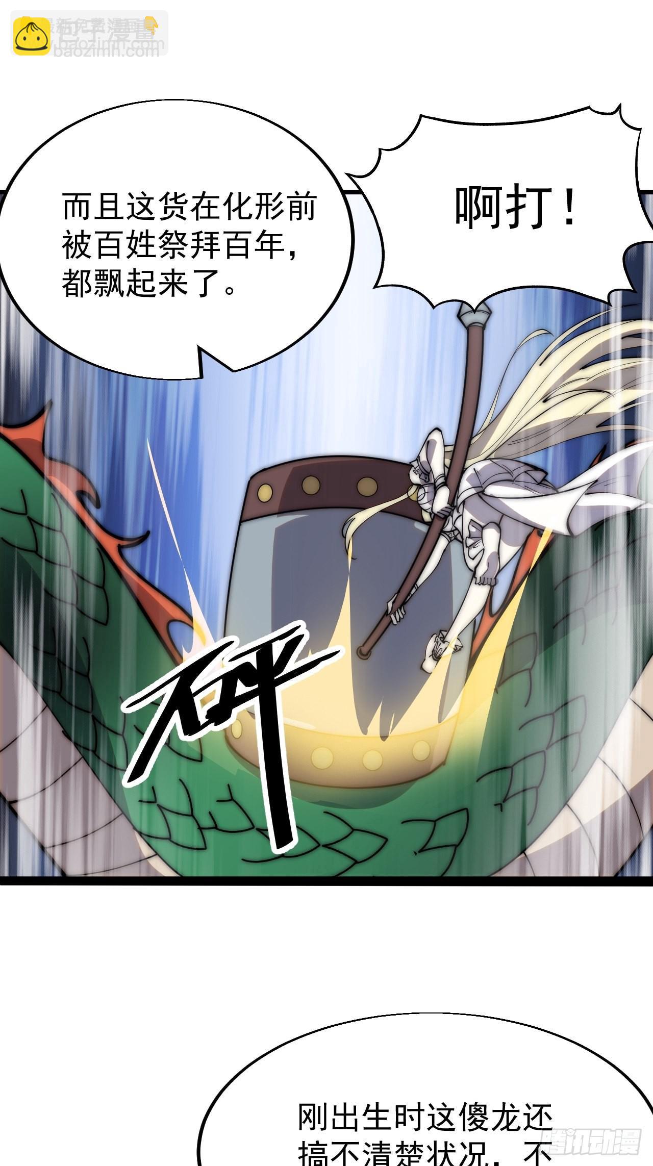 第三百四十七话：伙伴32