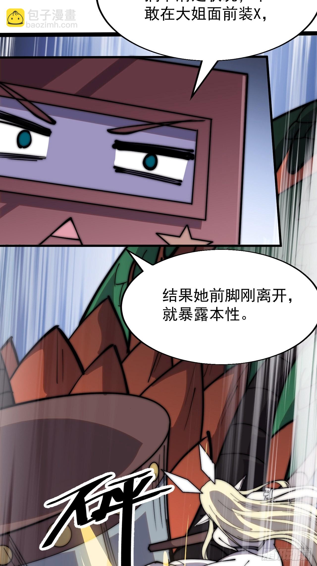 第三百四十七话：伙伴33