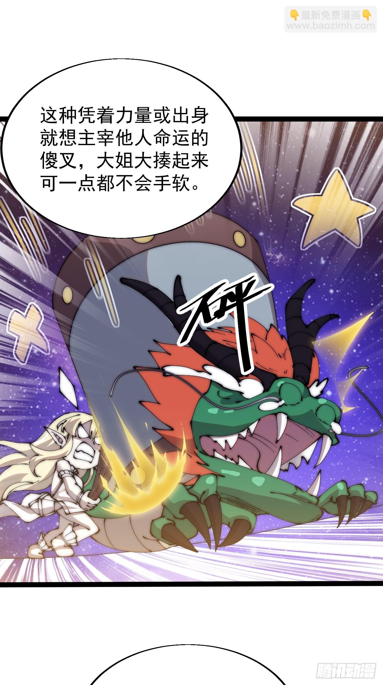 第三百四十七话：伙伴35