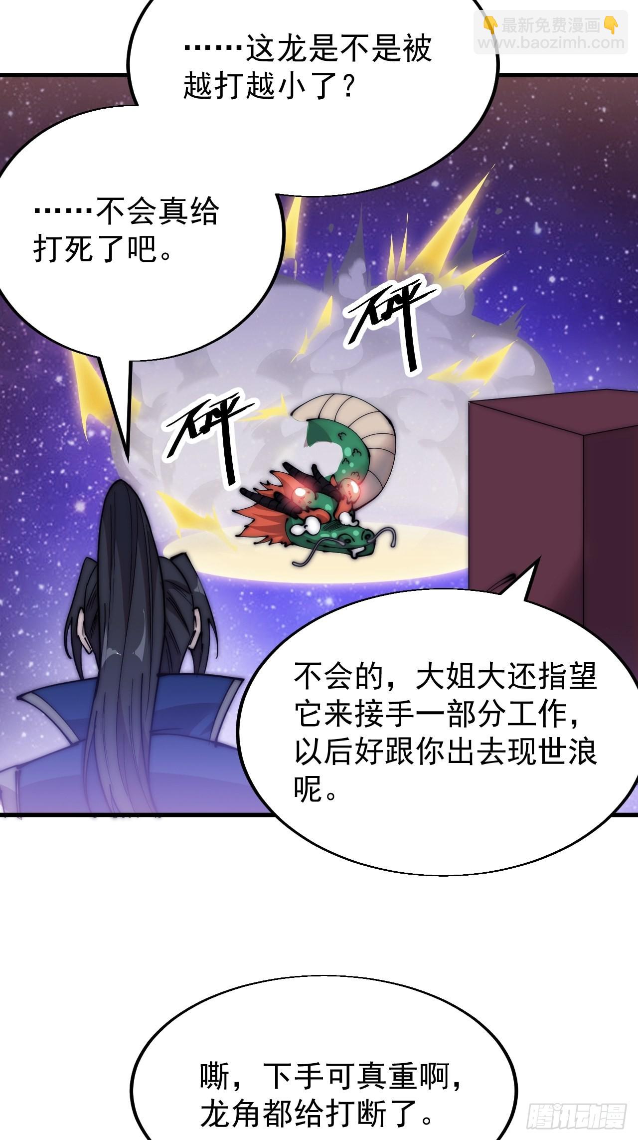 第三百四十七话：伙伴36