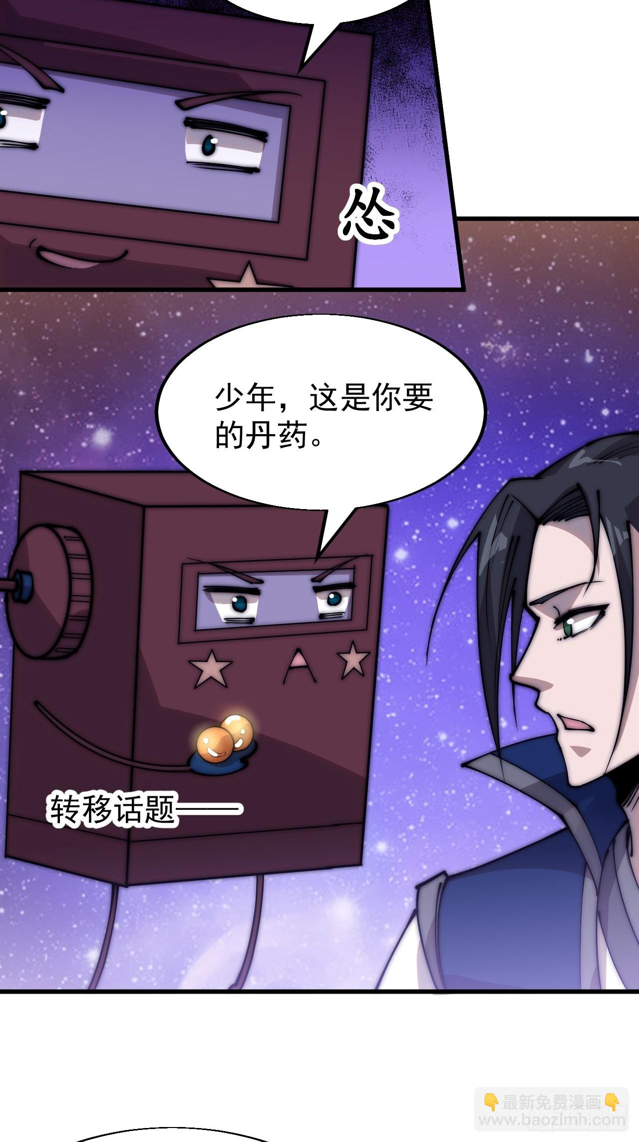 第三百四十七话：伙伴41