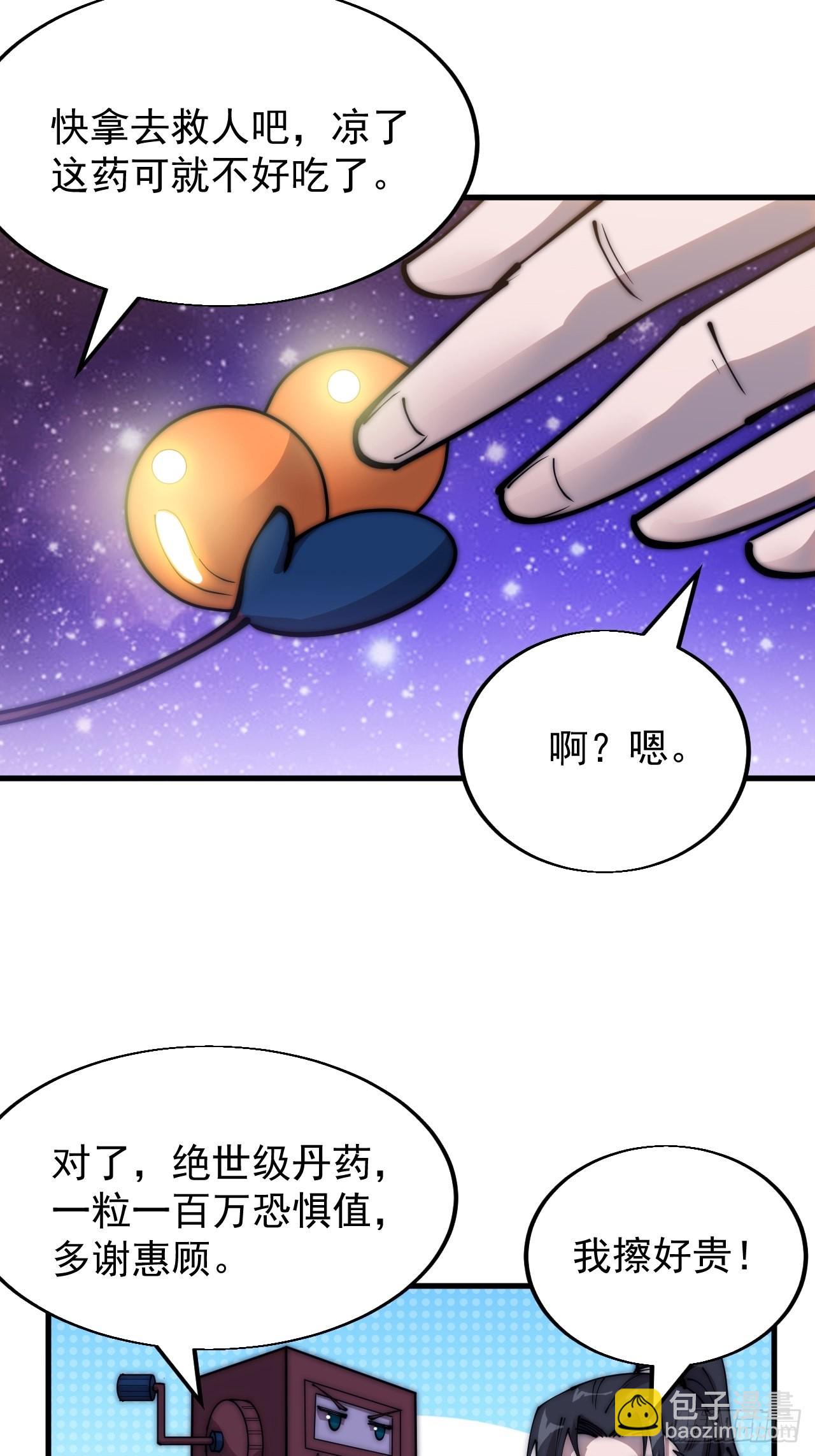第三百四十七话：伙伴42