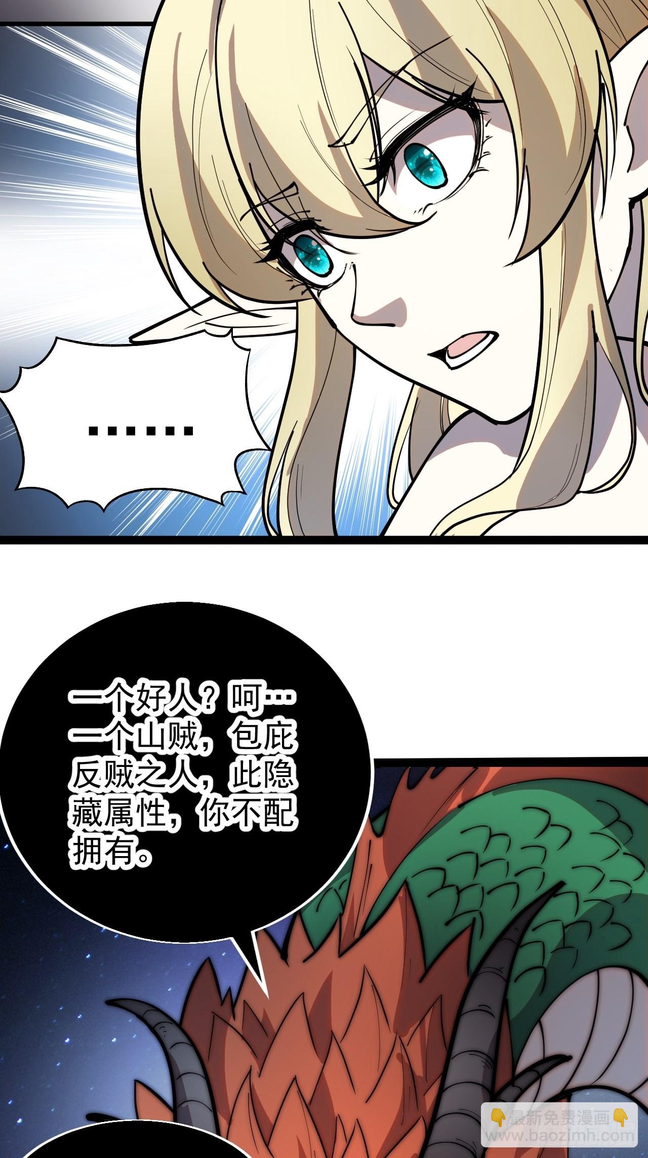 第三百四十七话：伙伴6