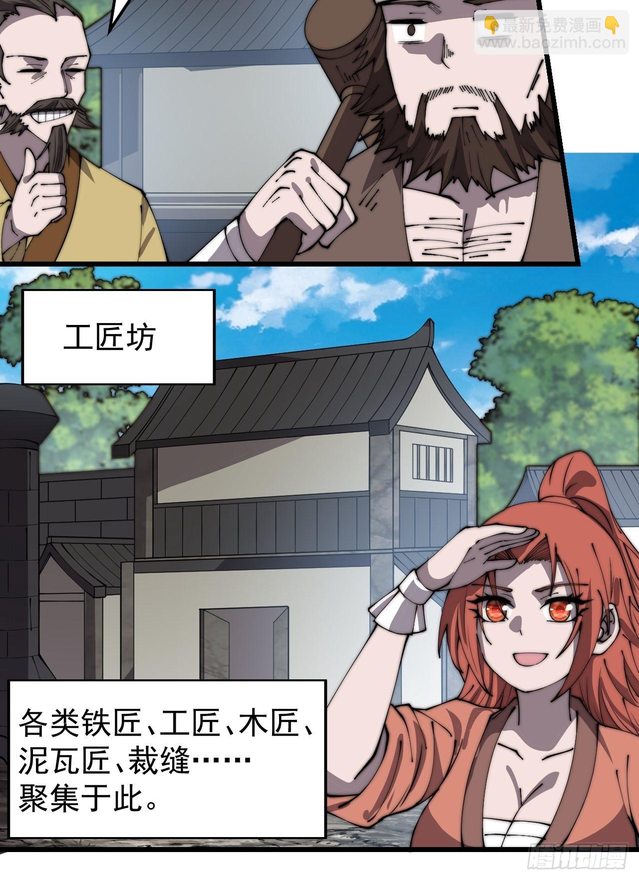 第三百七十二话：绝世之人10
