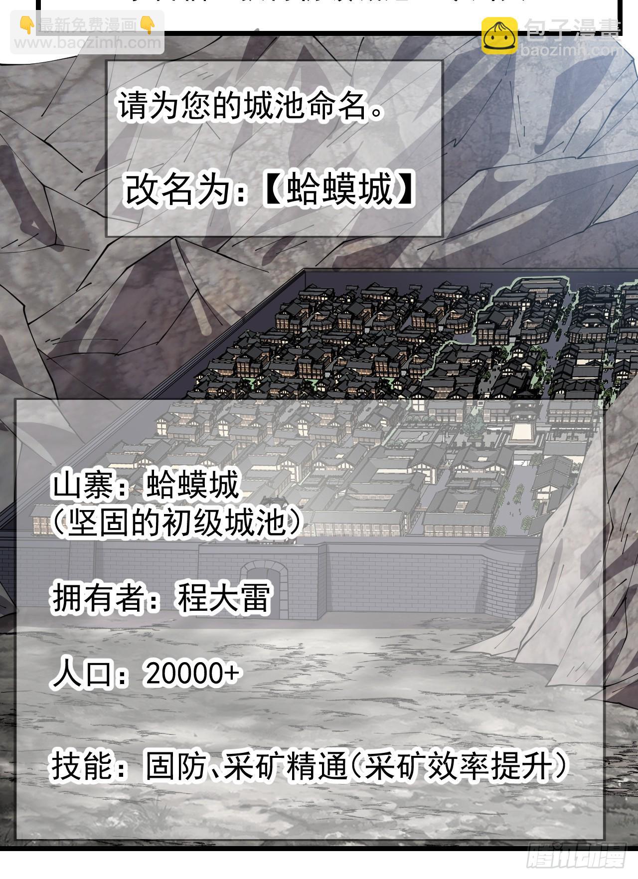 第三百七十二话：绝世之人12