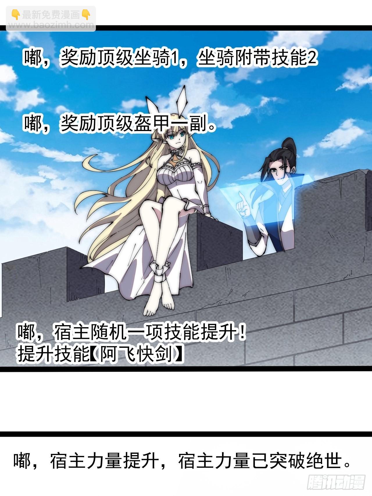 第三百七十二话：绝世之人13