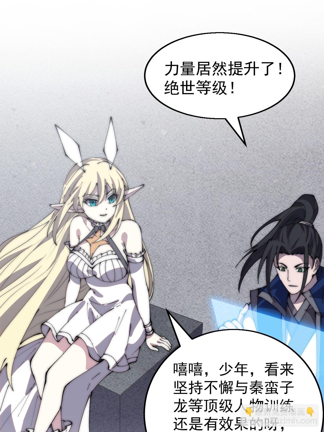 第三百七十二话：绝世之人14
