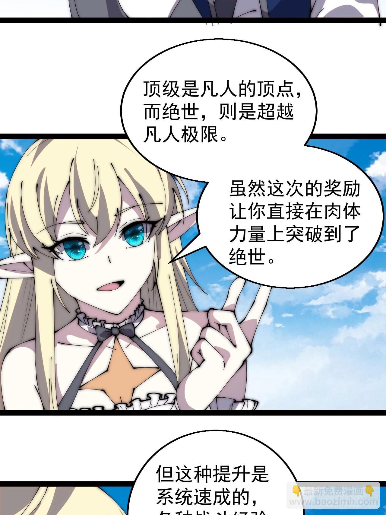 第三百七十二话：绝世之人16