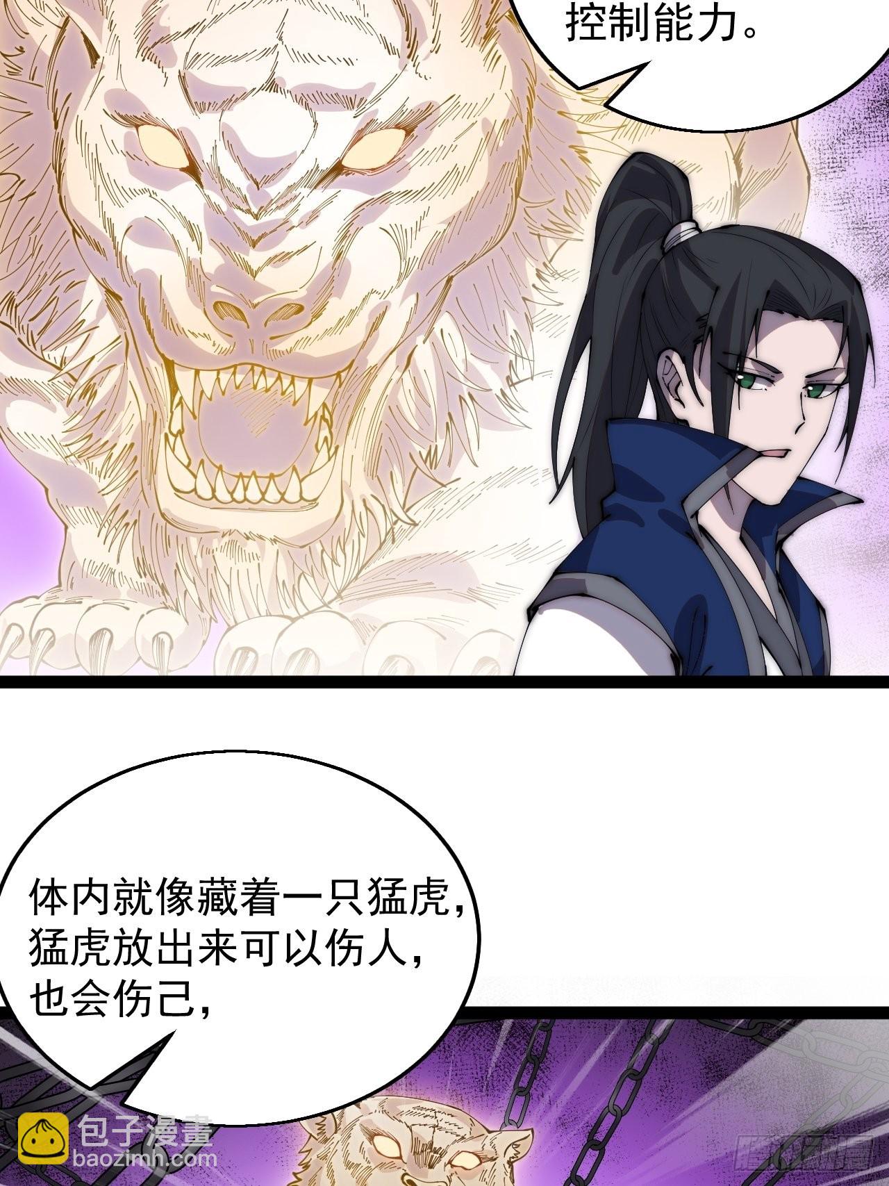 第三百七十二话：绝世之人18