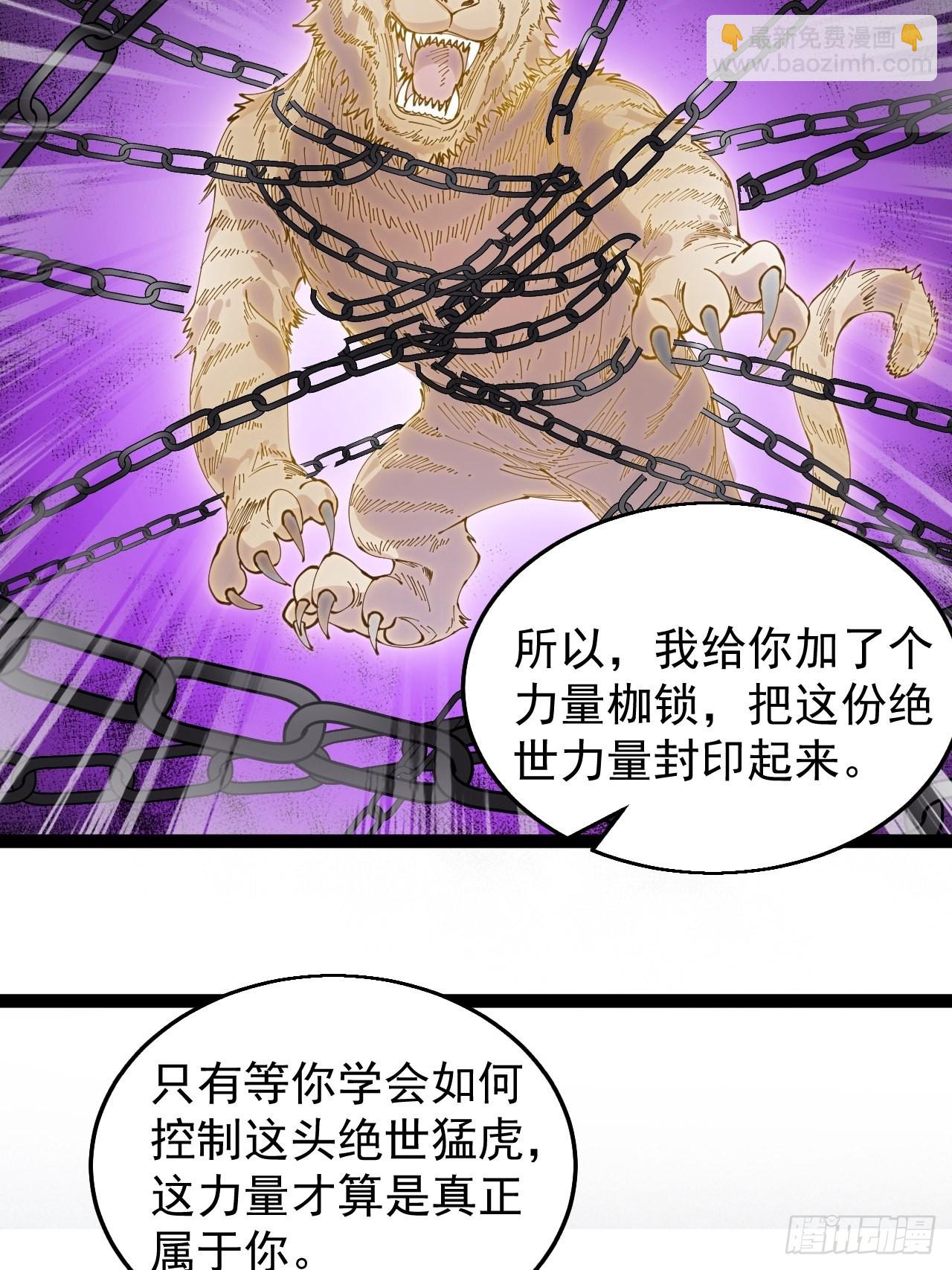 第三百七十二话：绝世之人19