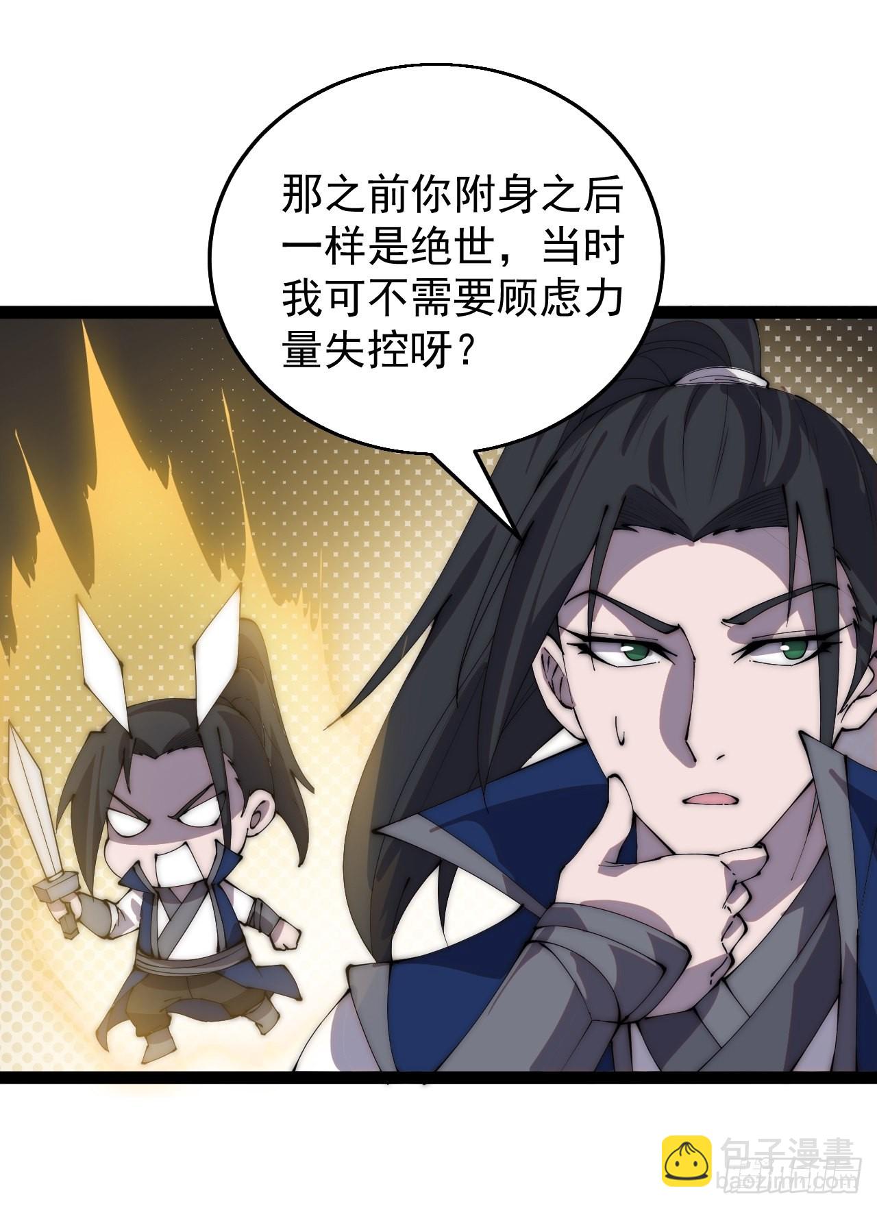 第三百七十二话：绝世之人21