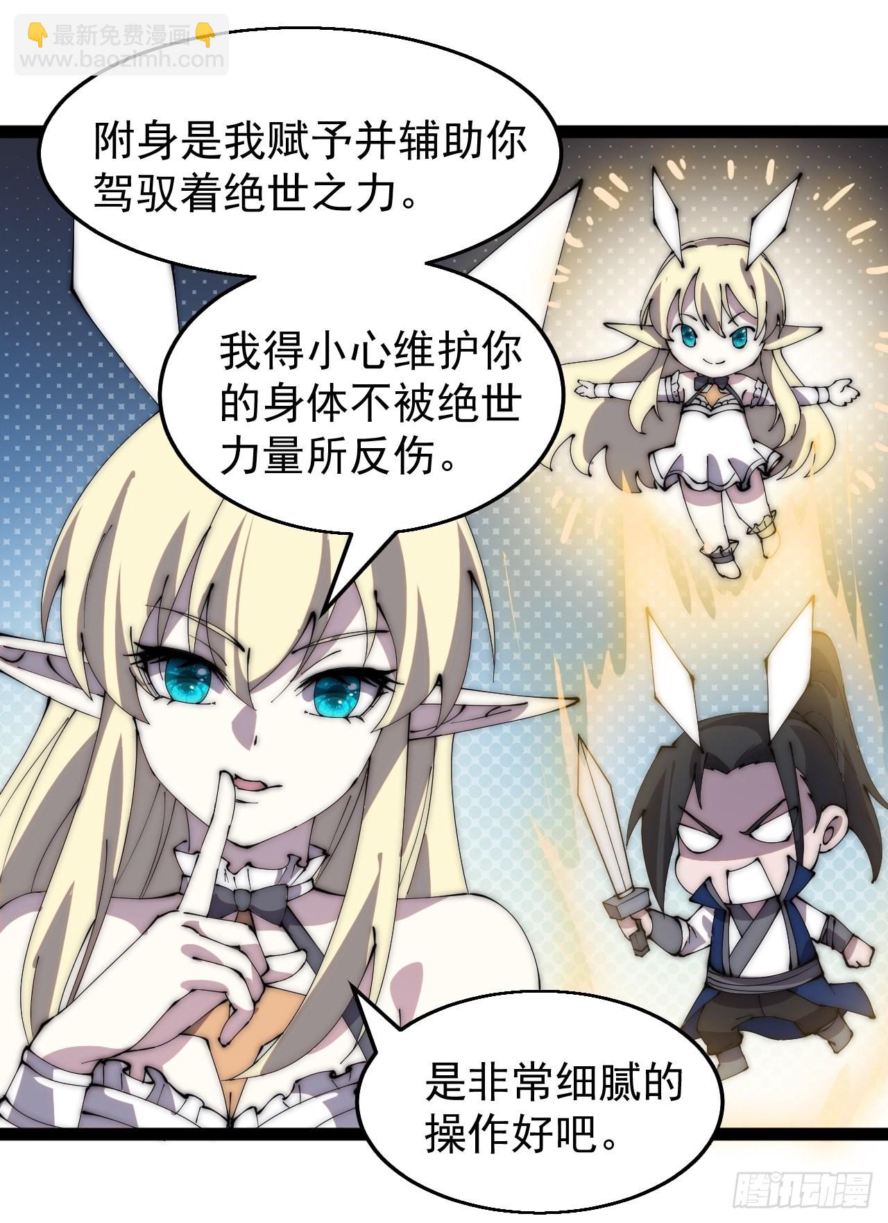 第三百七十二话：绝世之人22