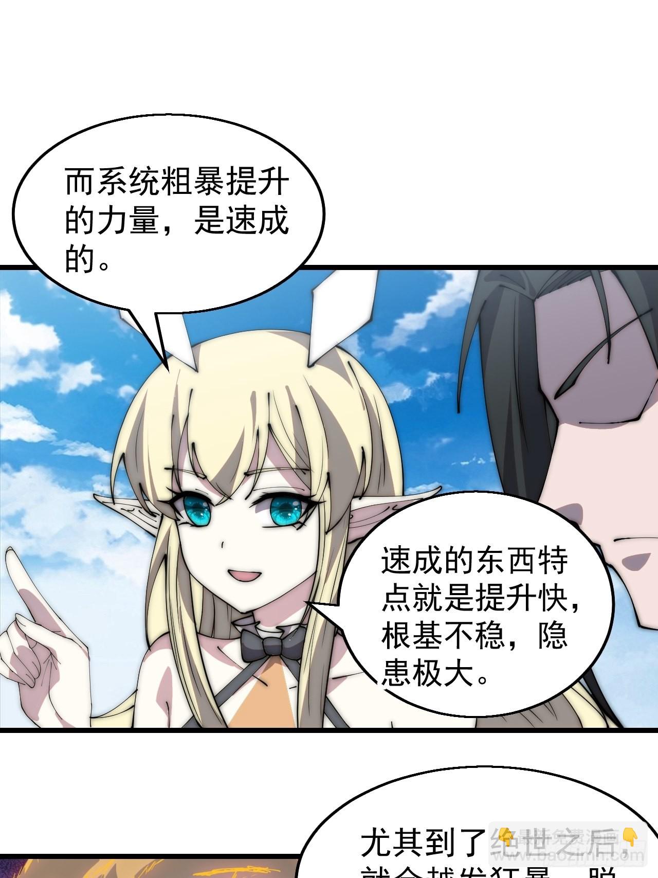 第三百七十二话：绝世之人23