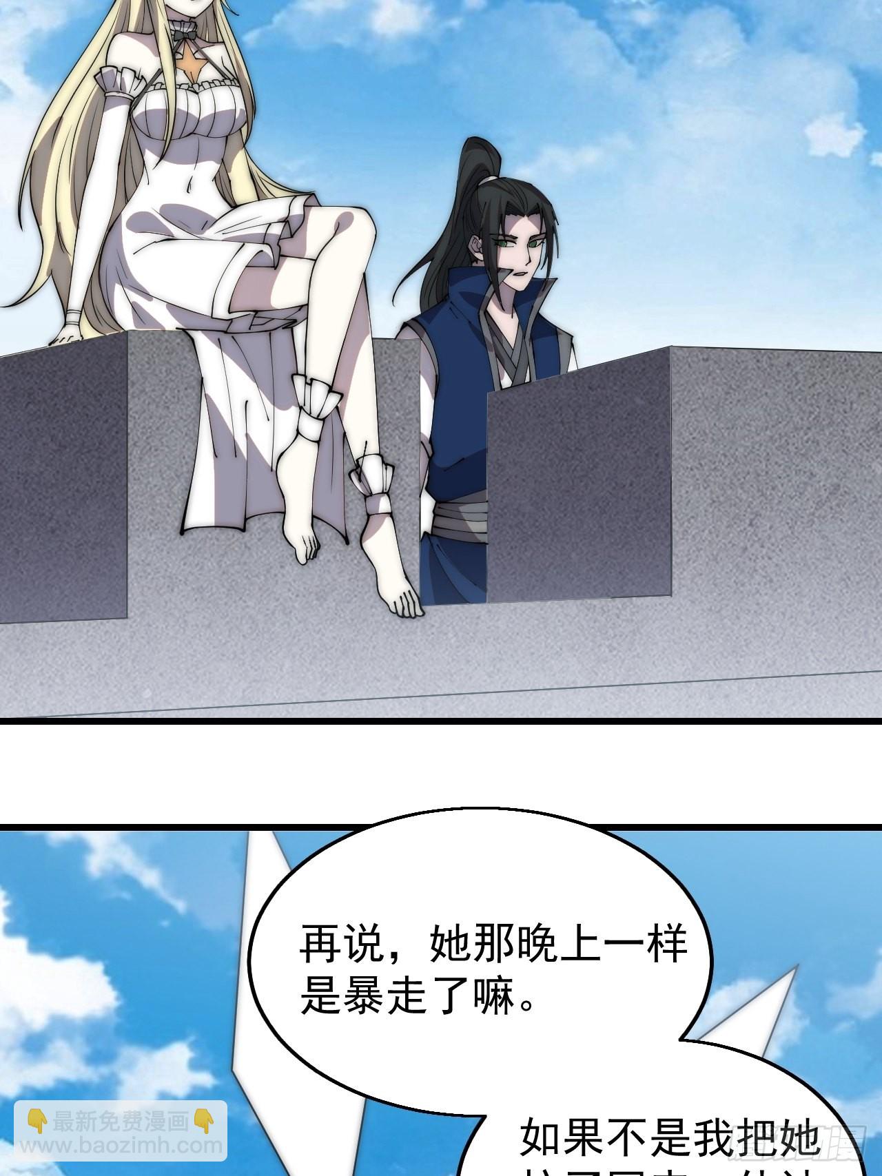 第三百七十二话：绝世之人27
