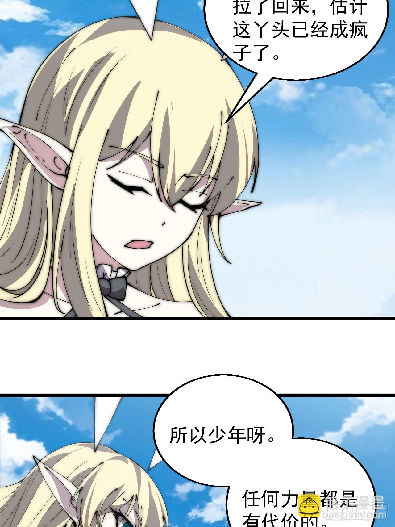 第三百七十二话：绝世之人28