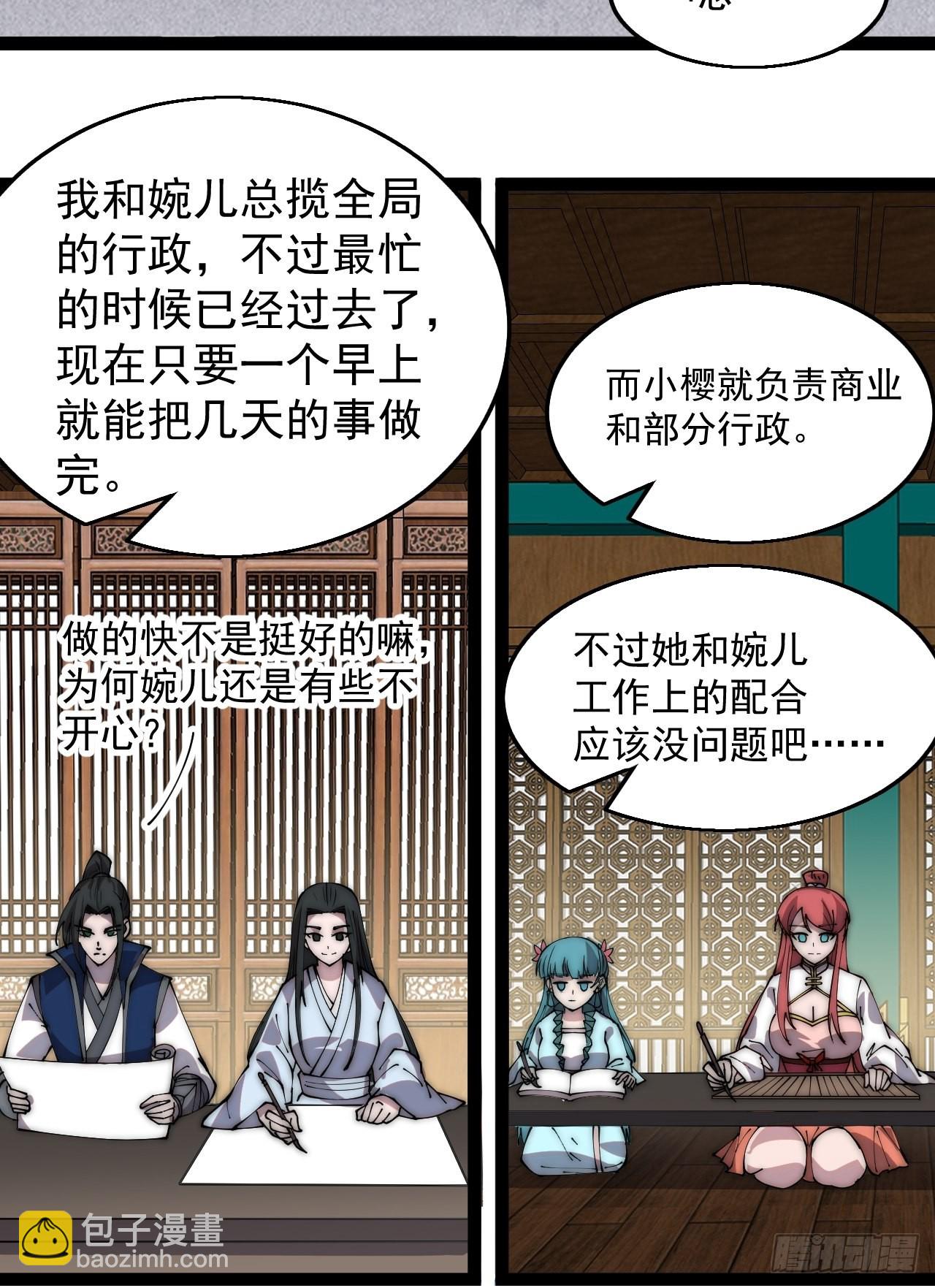 第三百七十二话：绝世之人31