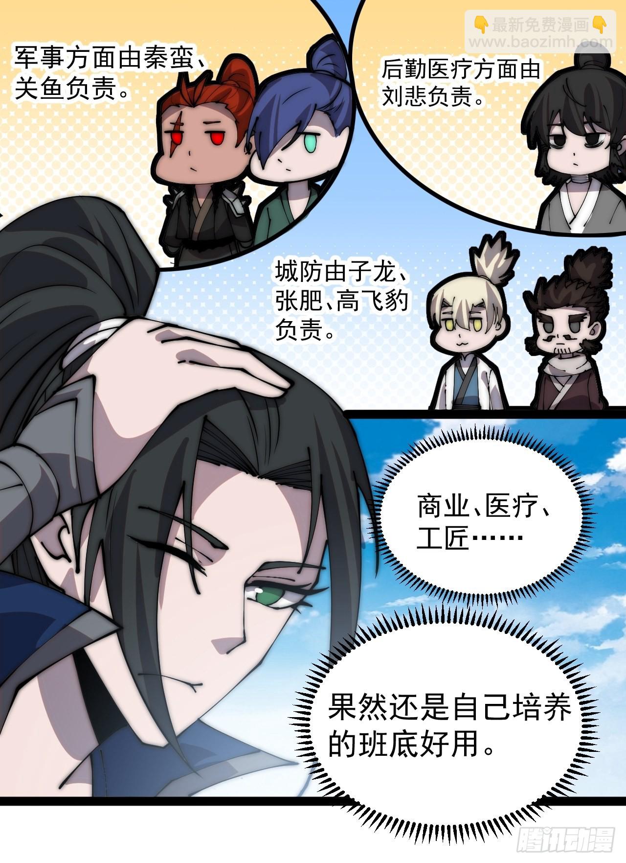 第三百七十二话：绝世之人32