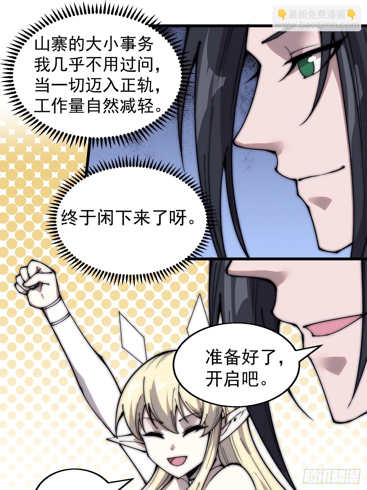 第三百七十二话：绝世之人33