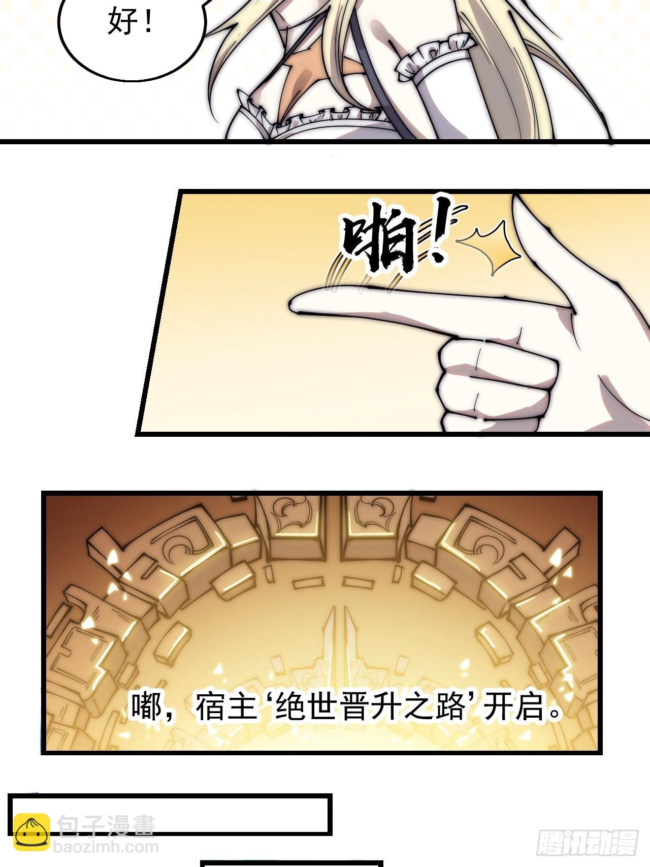第三百七十二话：绝世之人34