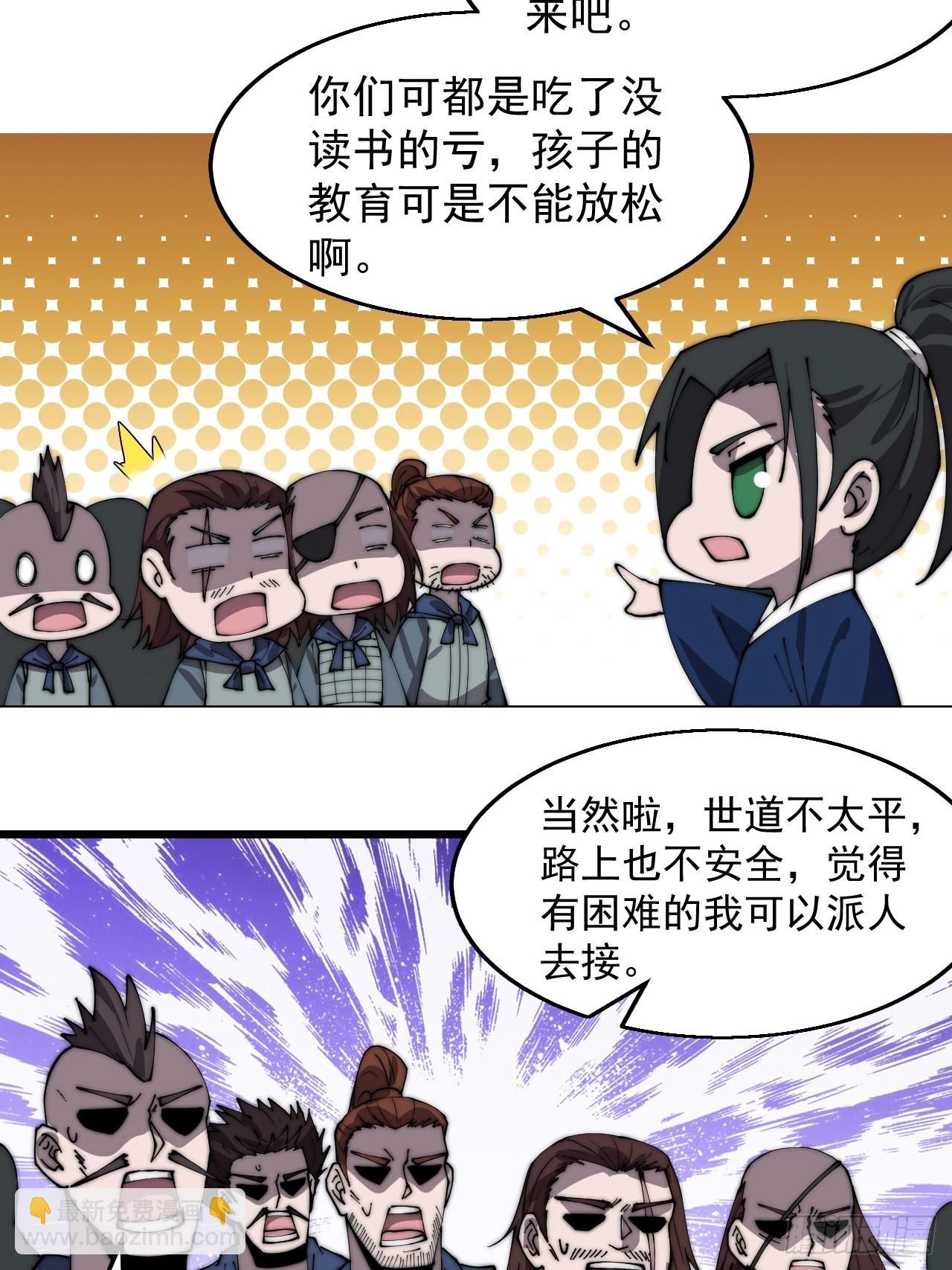 第三百七十二话：绝世之人7