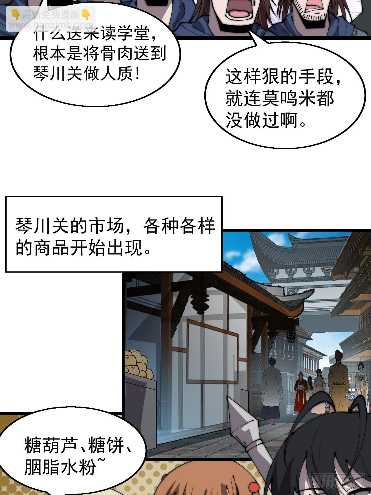 第三百七十二话：绝世之人8