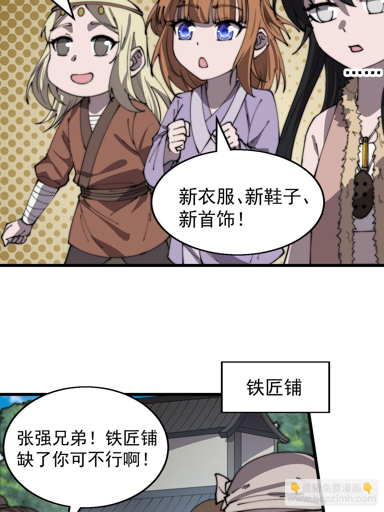 第三百七十二话：绝世之人9