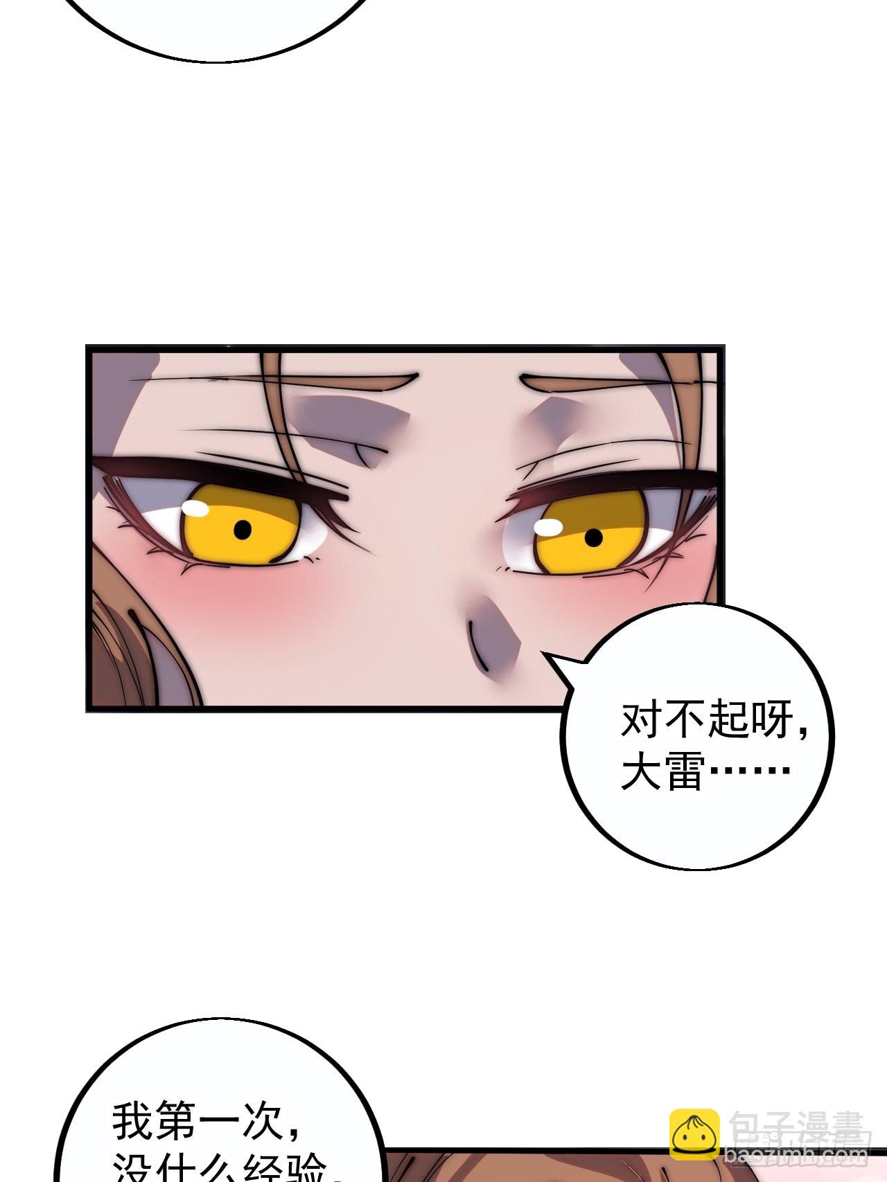 第四百零四话：压寨夫人任务完成16