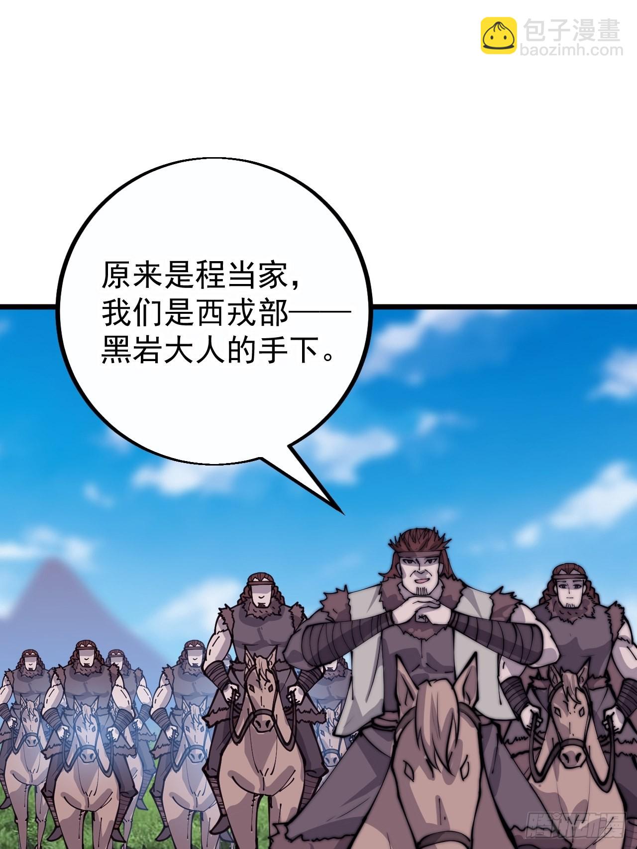 第四百零四话：压寨夫人任务完成40