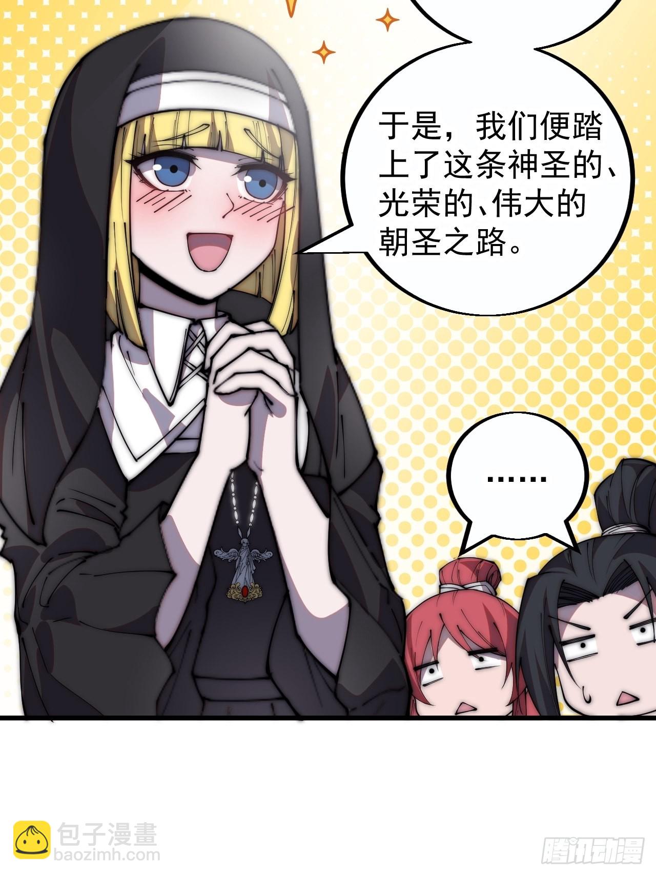 第四百零六话：心的迷妹？19