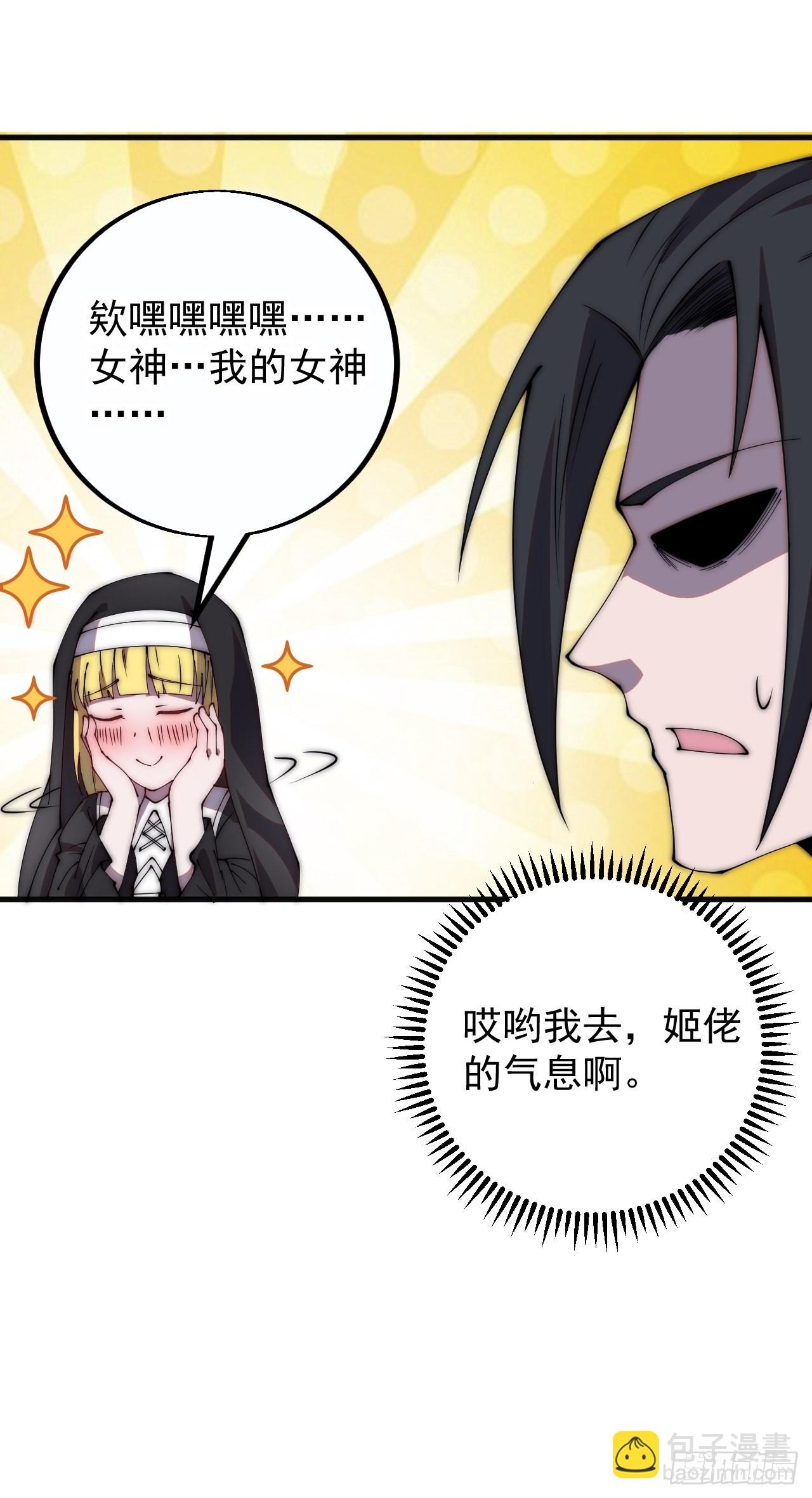 第四百零六话：心的迷妹？24