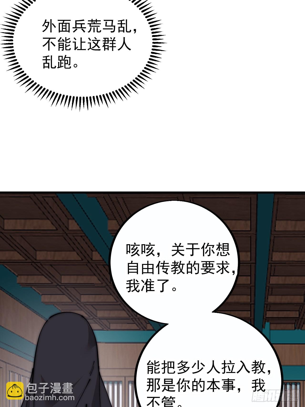 第四百零六话：心的迷妹？29
