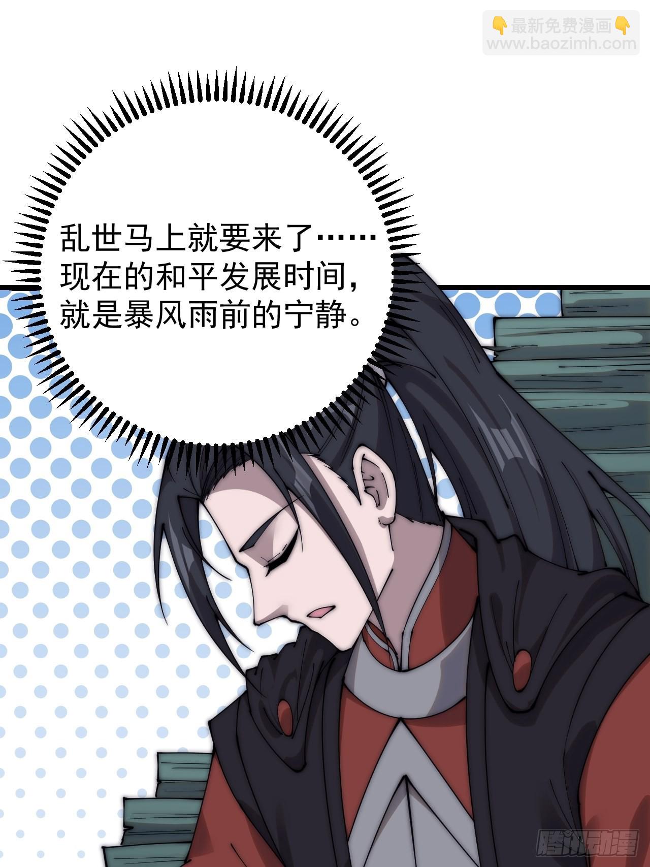 第四百零九话：广积粮完成！17