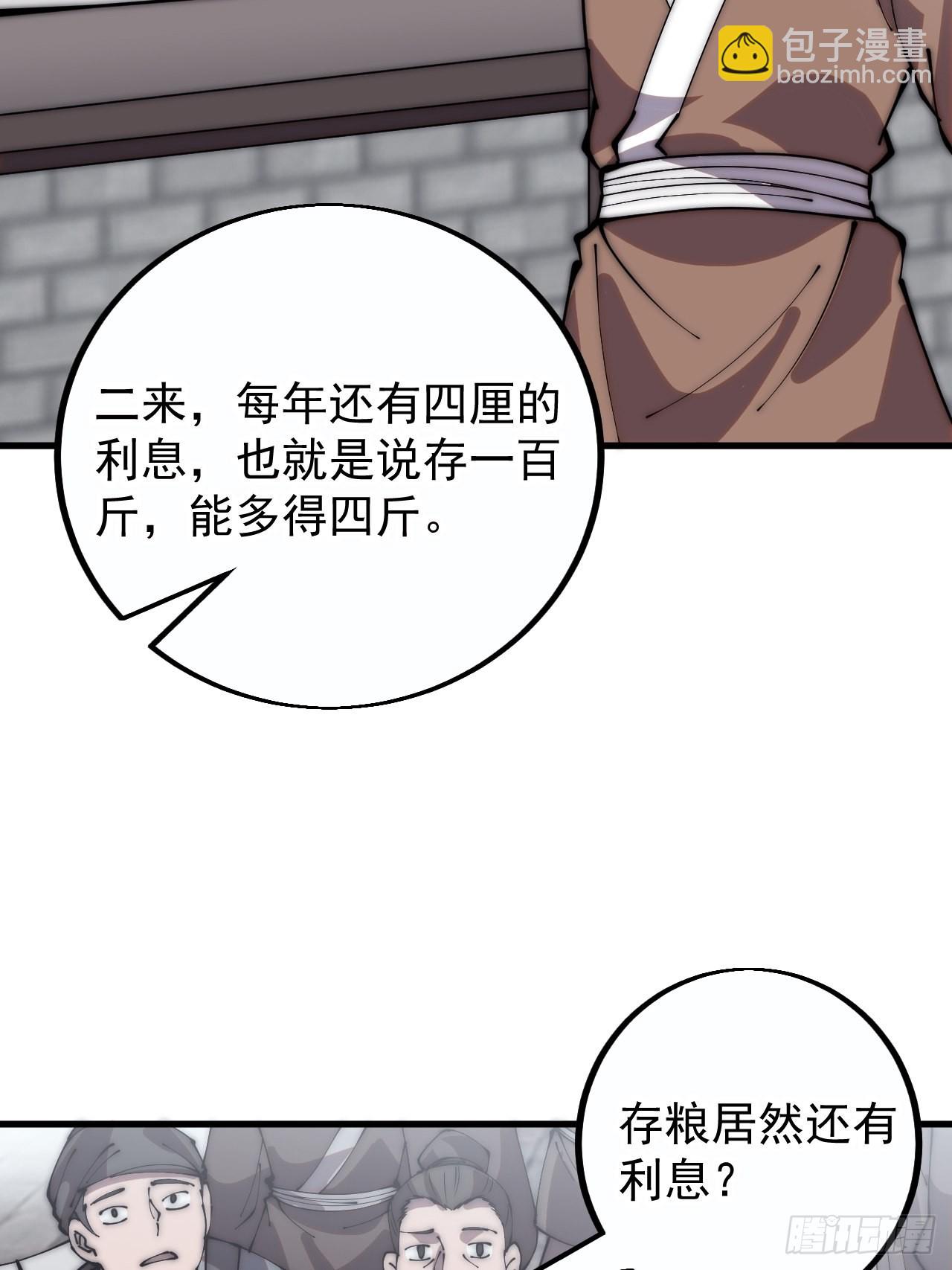 第四百零九话：广积粮完成！36