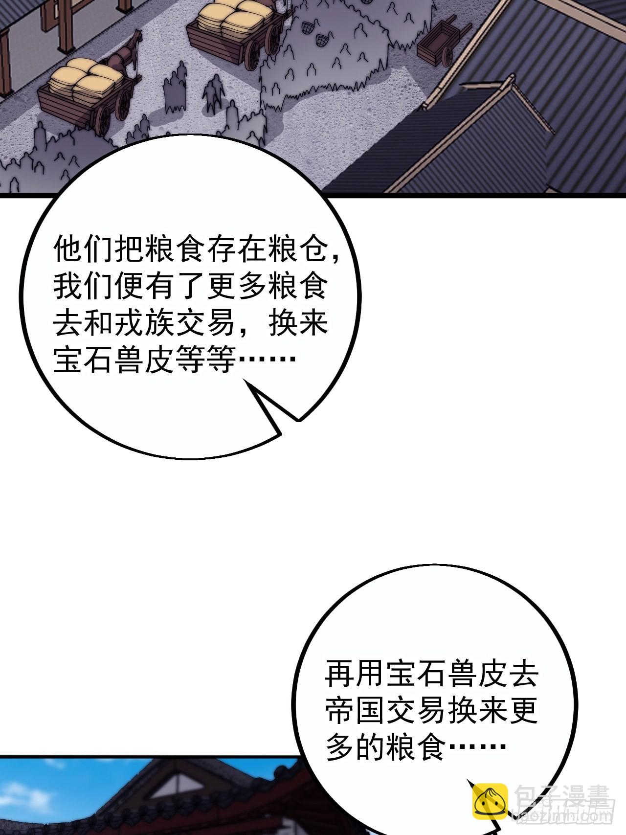 第四百零九话：广积粮完成！47