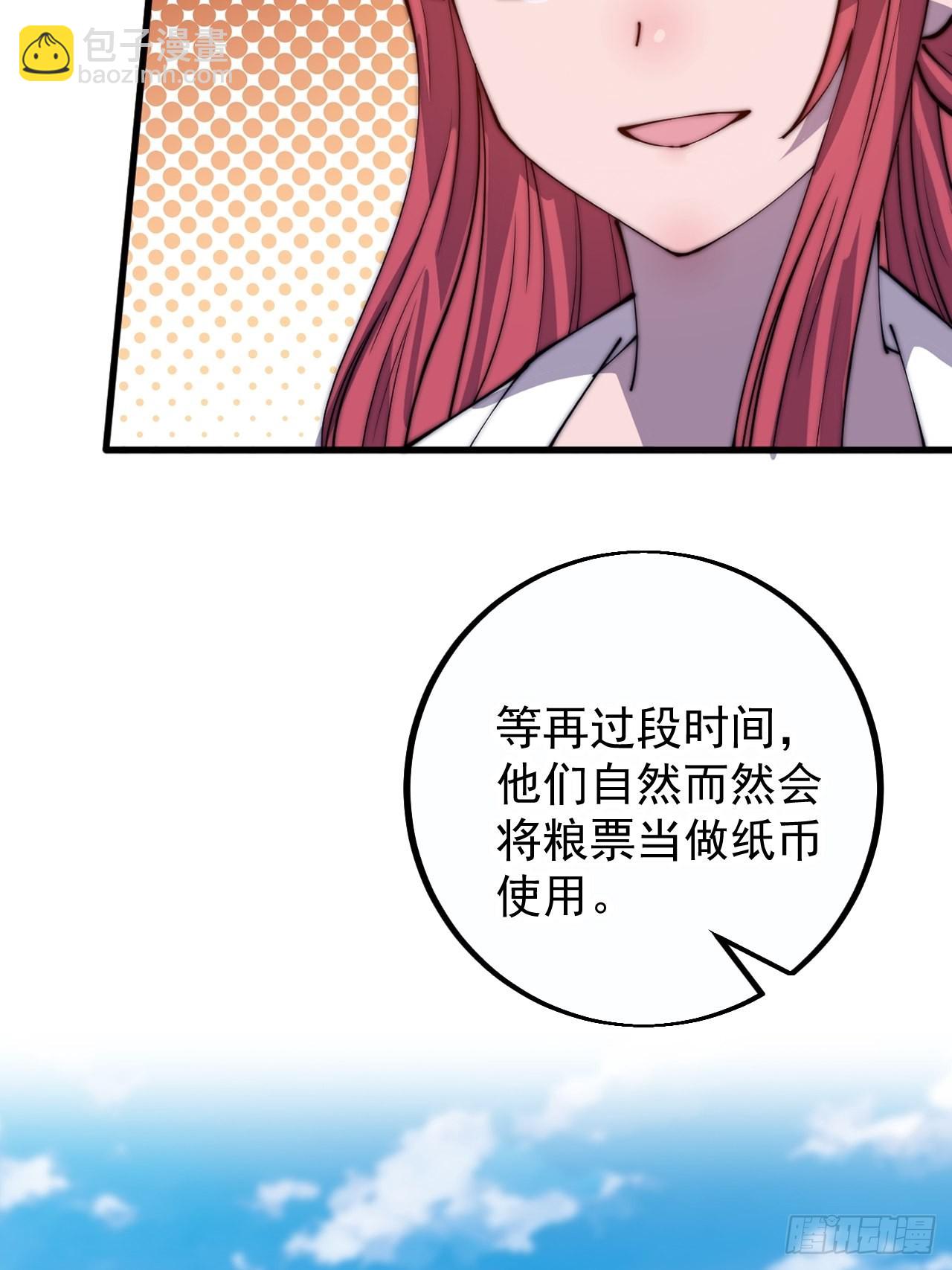 第四百零九话：广积粮完成！55