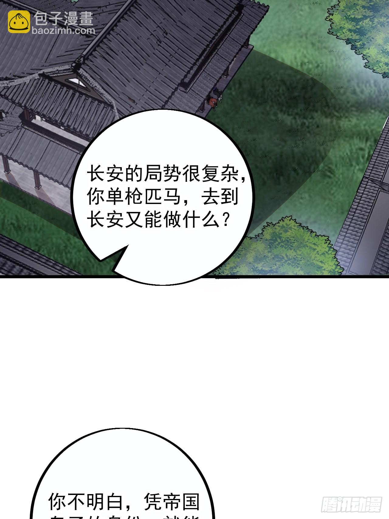第四百一十二话：废物王子31