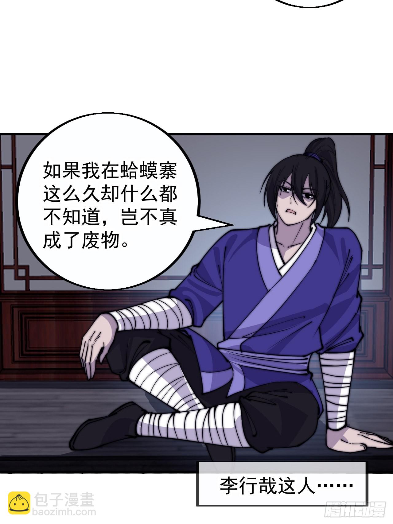 第四百一十二话：废物王子42