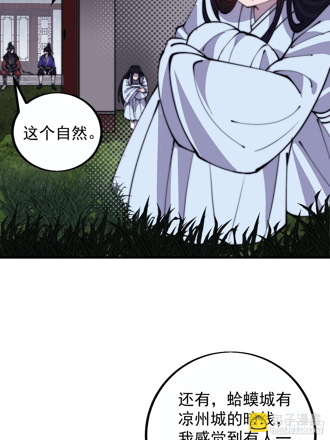 第四百一十二话：废物王子49