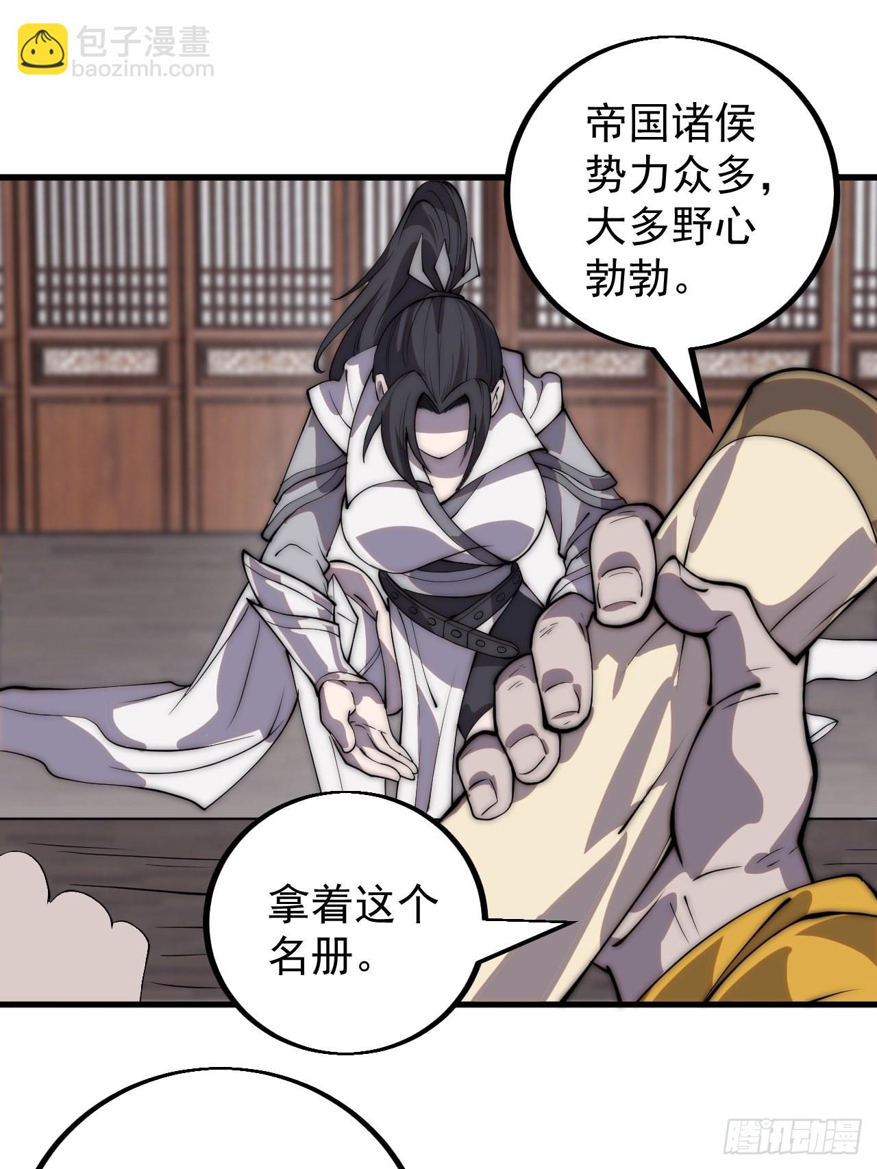 第四百二十九话：决斗！13