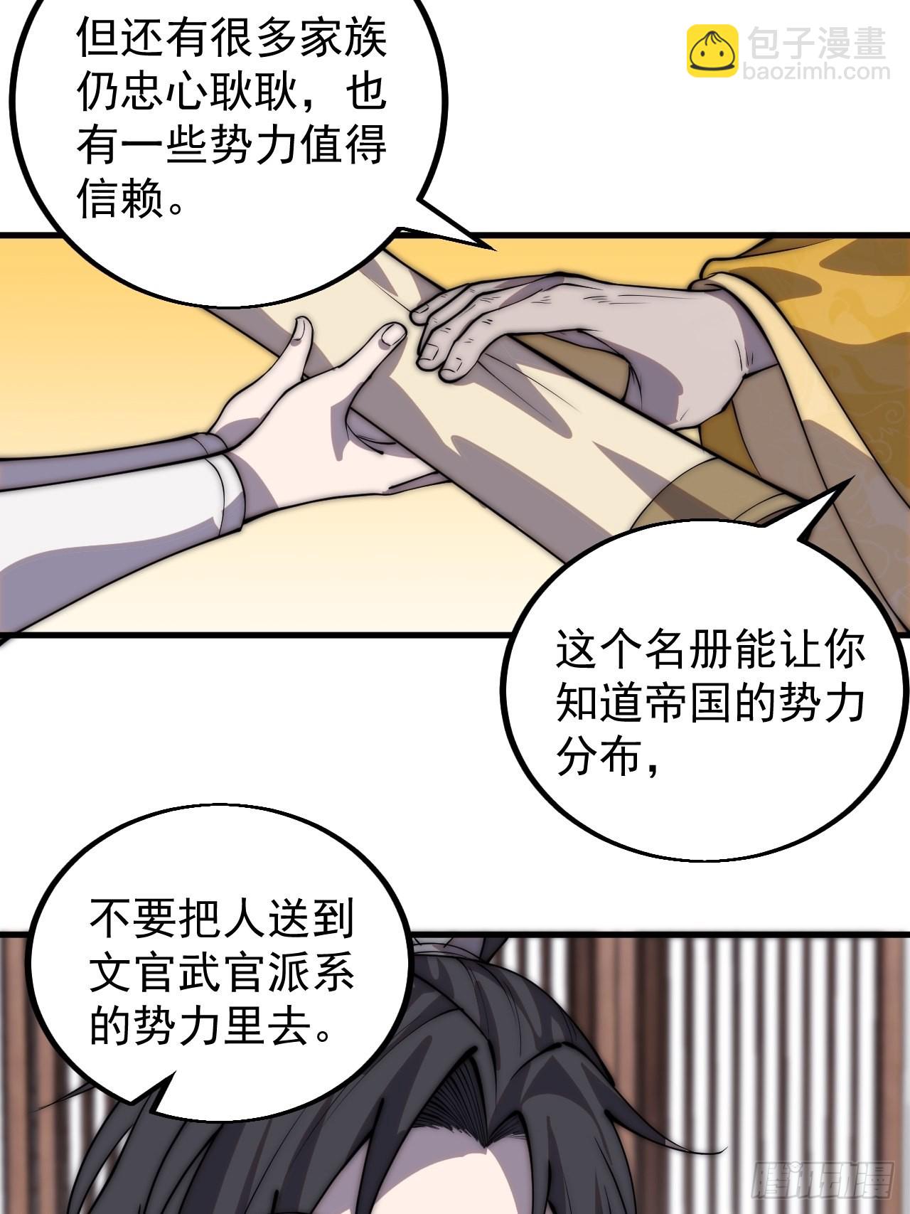 第四百二十九话：决斗！14