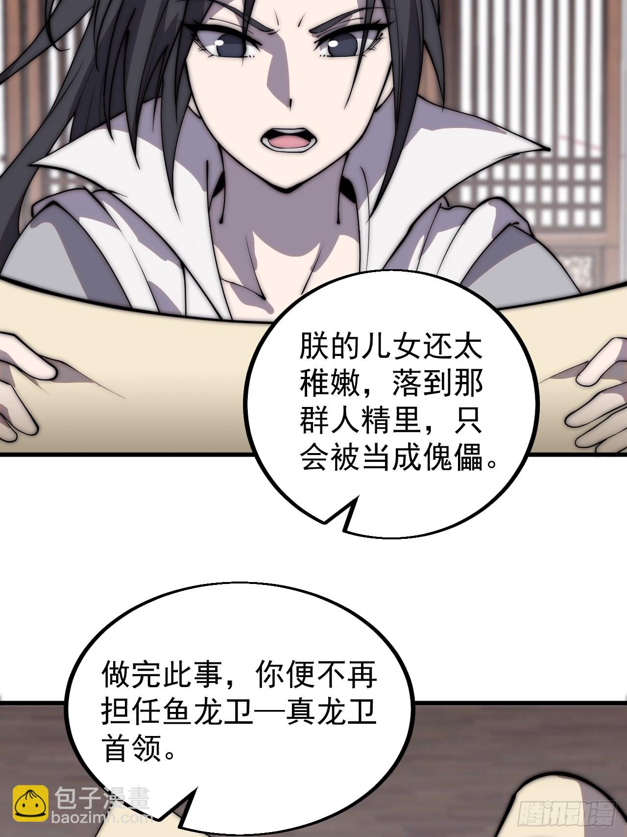 第四百二十九话：决斗！15