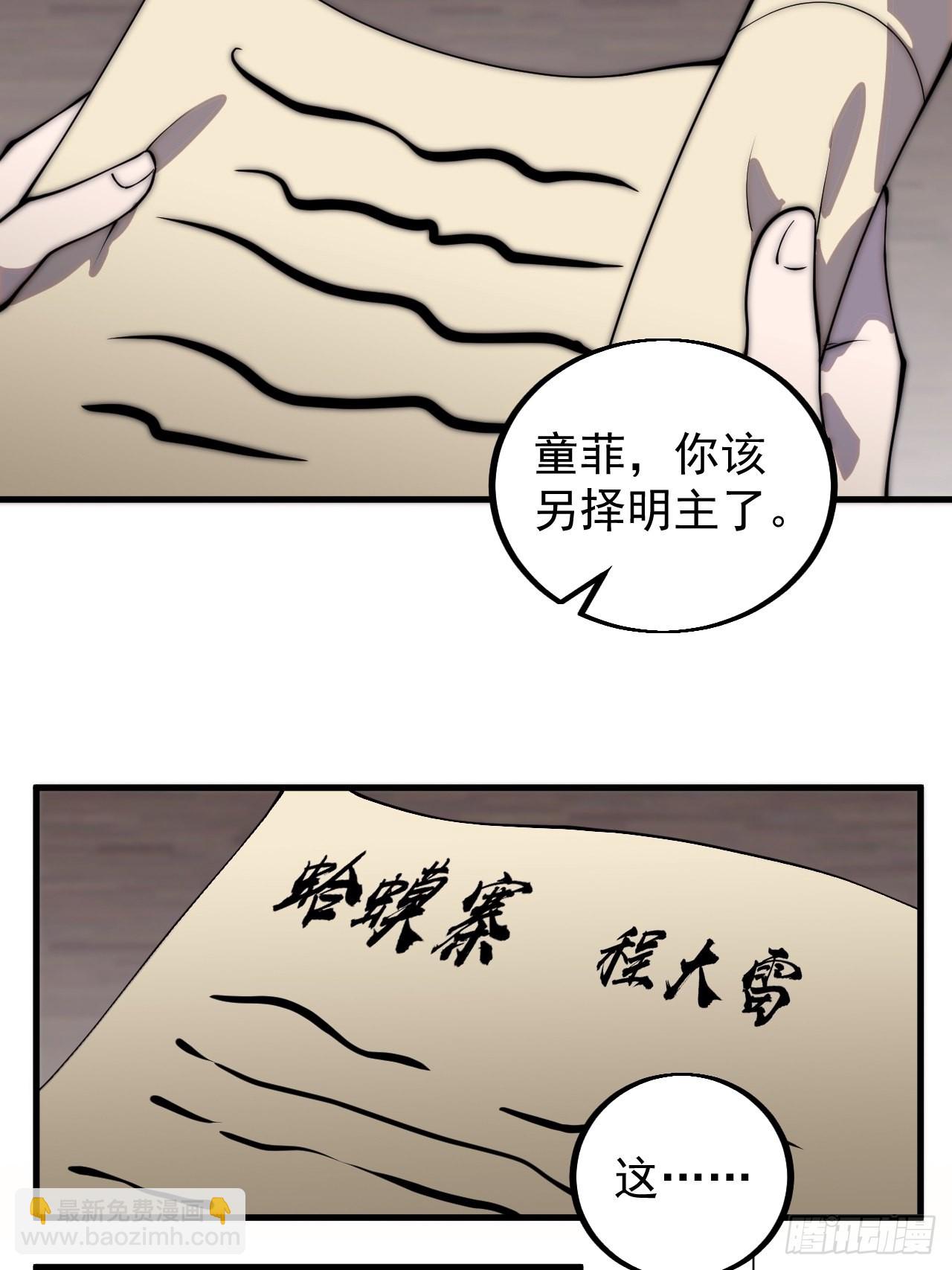 第四百二十九话：决斗！16