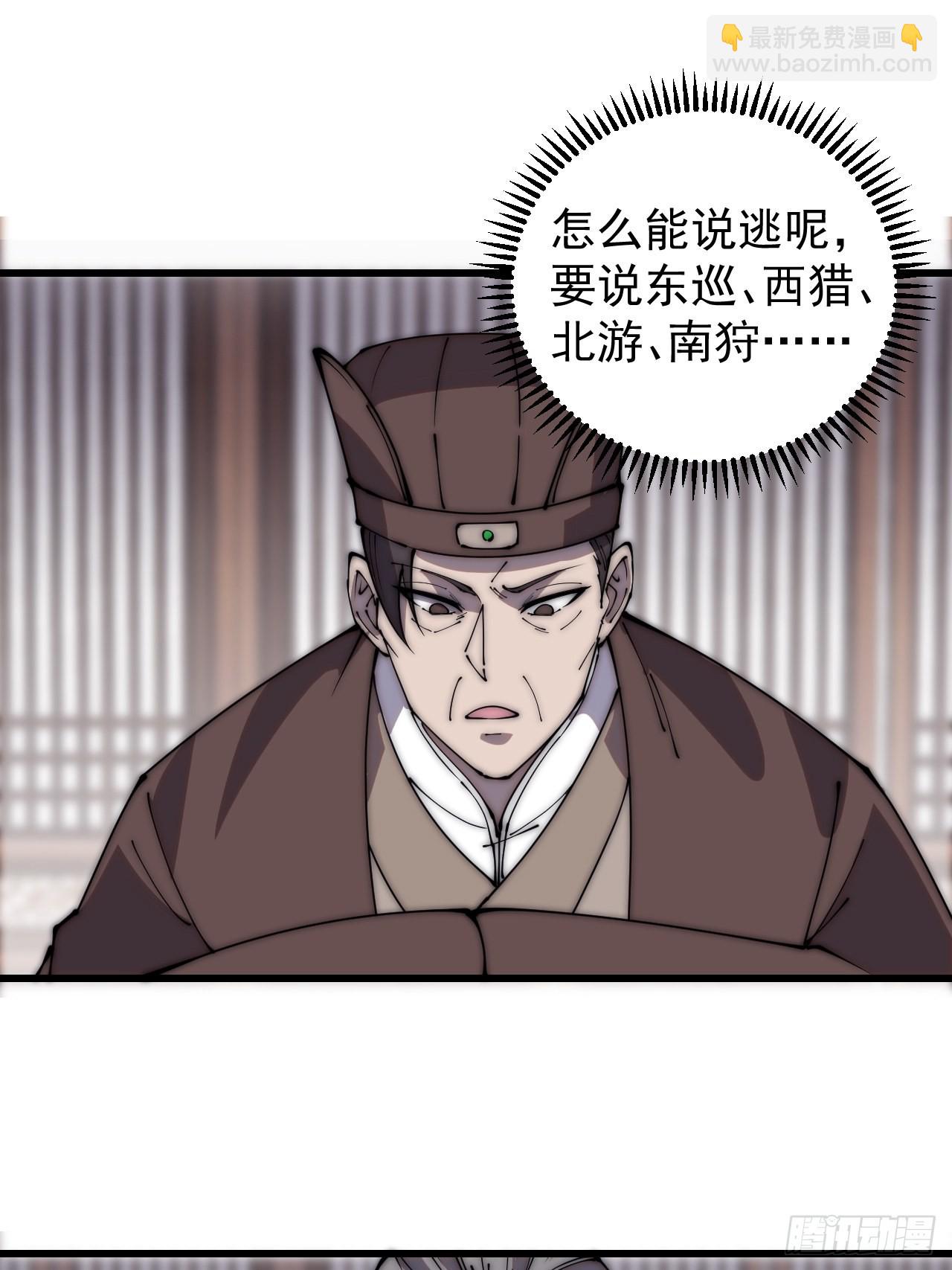 第四百二十九话：决斗！22