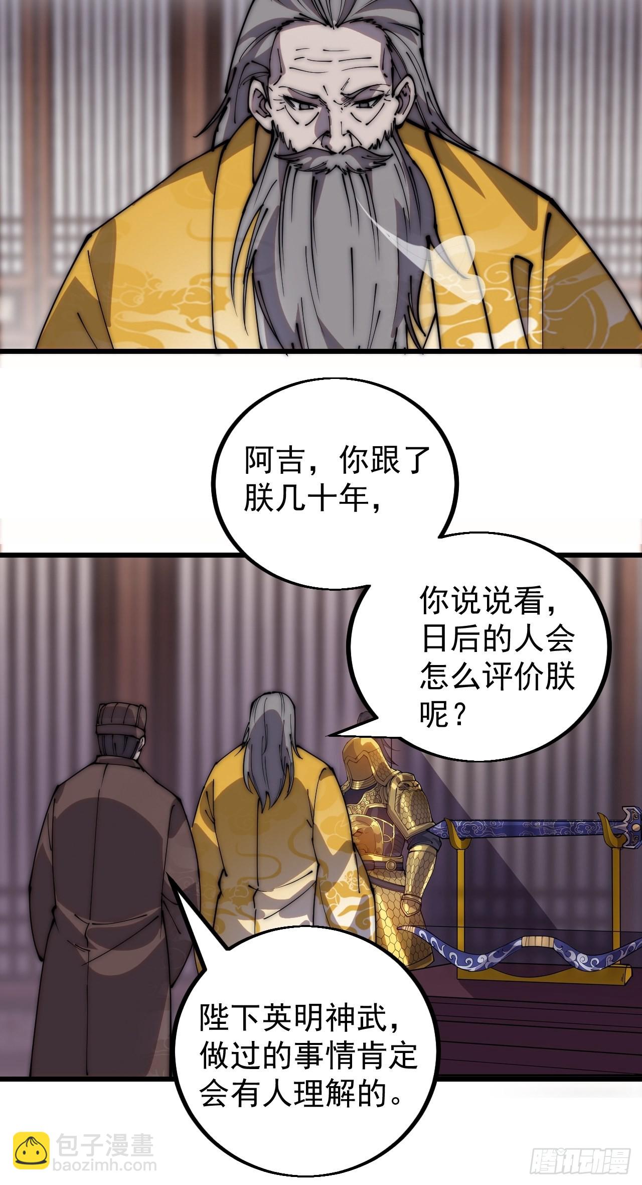 第四百二十九话：决斗！23