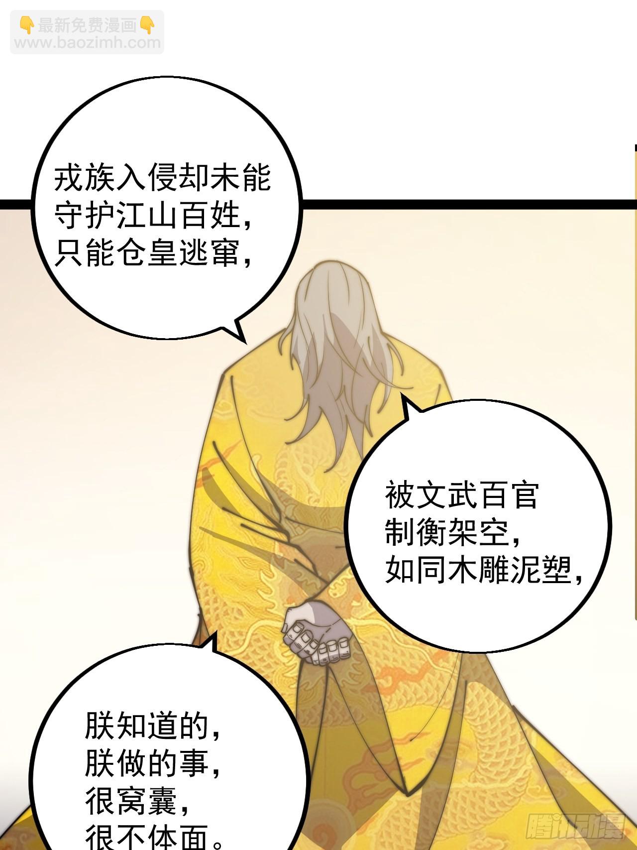 第四百二十九话：决斗！24
