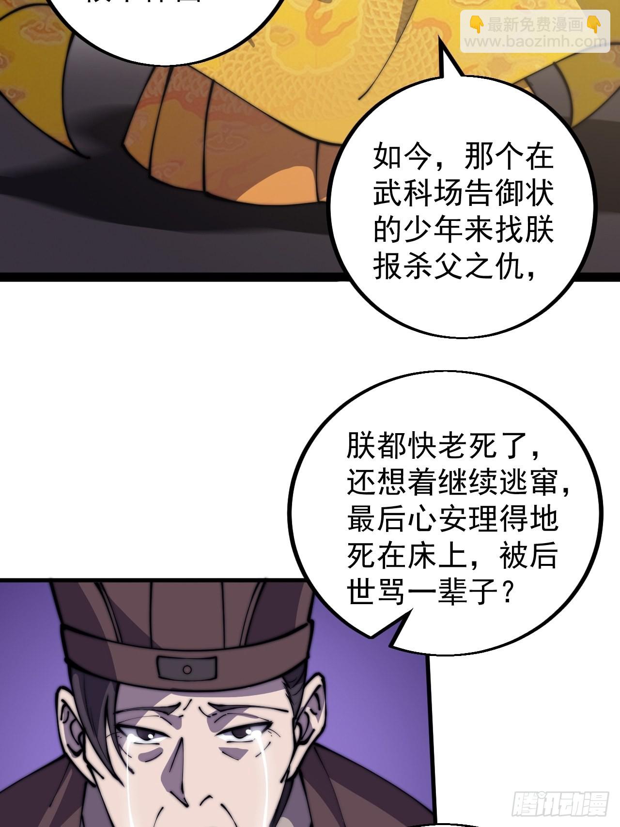 第四百二十九话：决斗！25