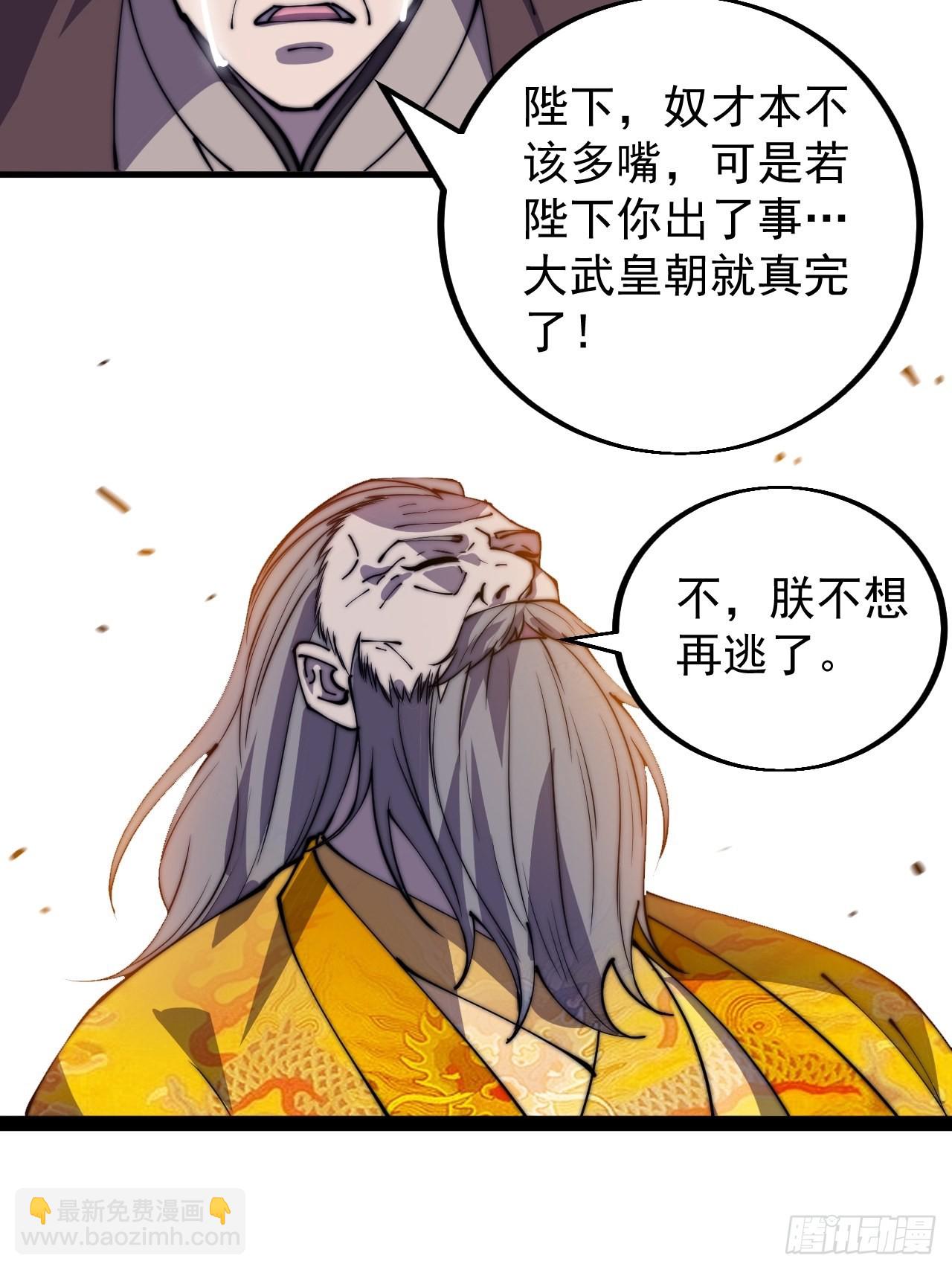 第四百二十九话：决斗！26