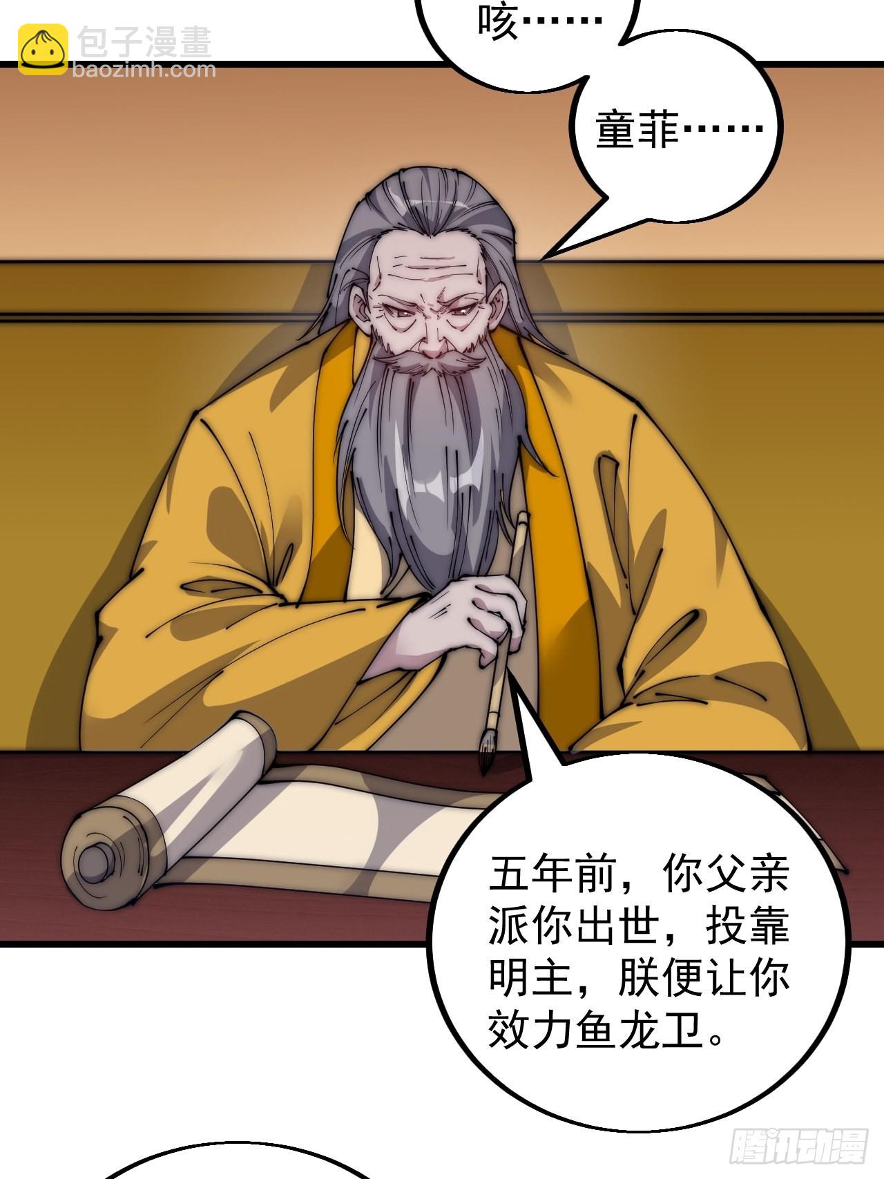 第四百二十九话：决斗！4