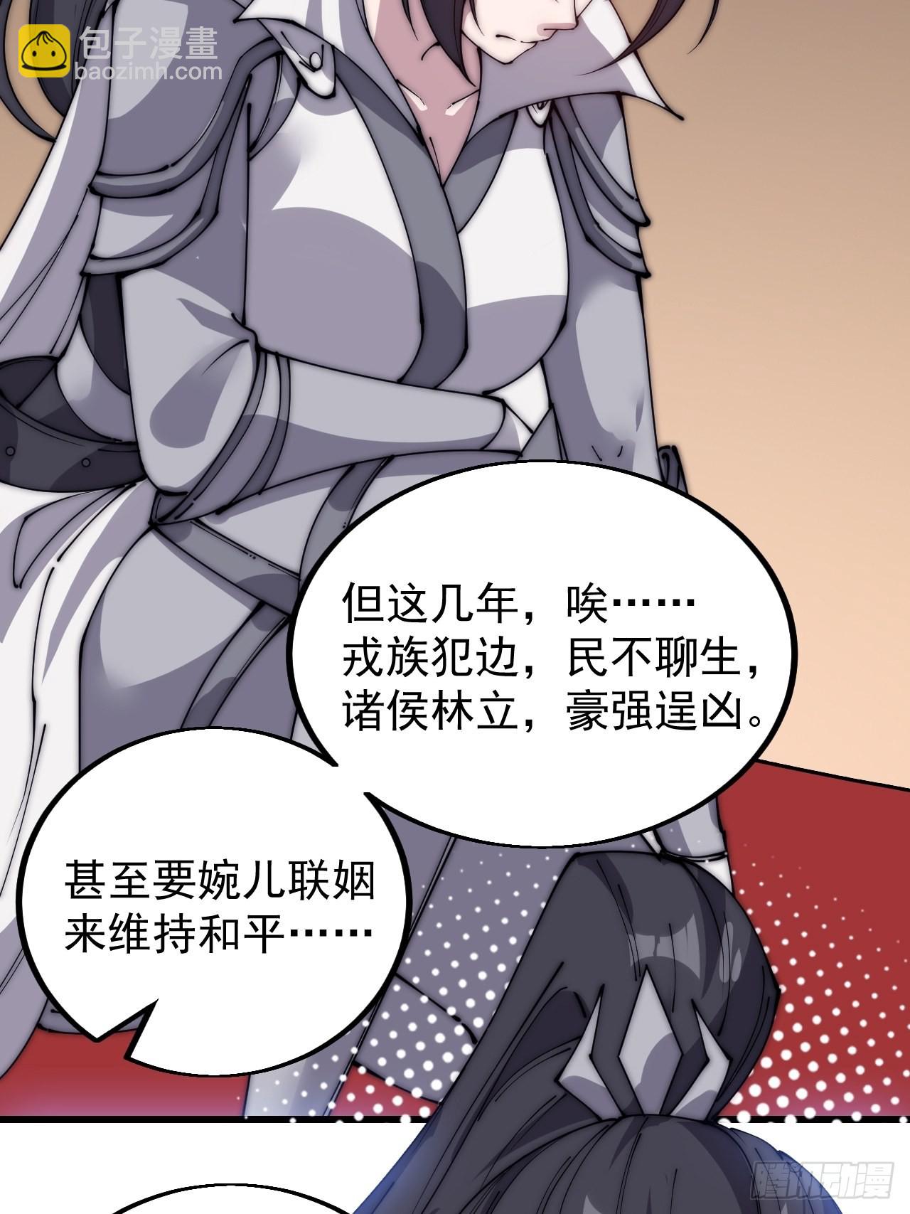 第四百二十九话：决斗！6