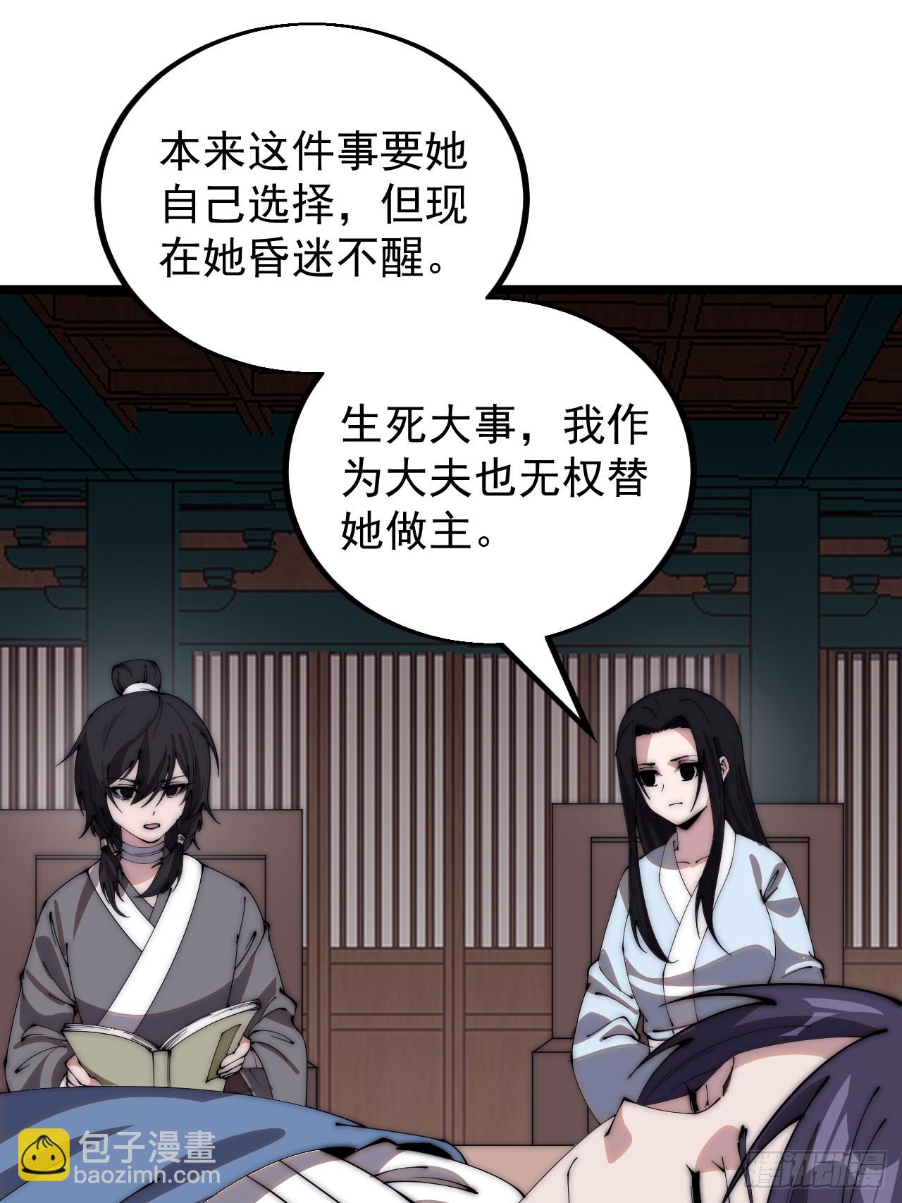 第四百九十四话：医术10